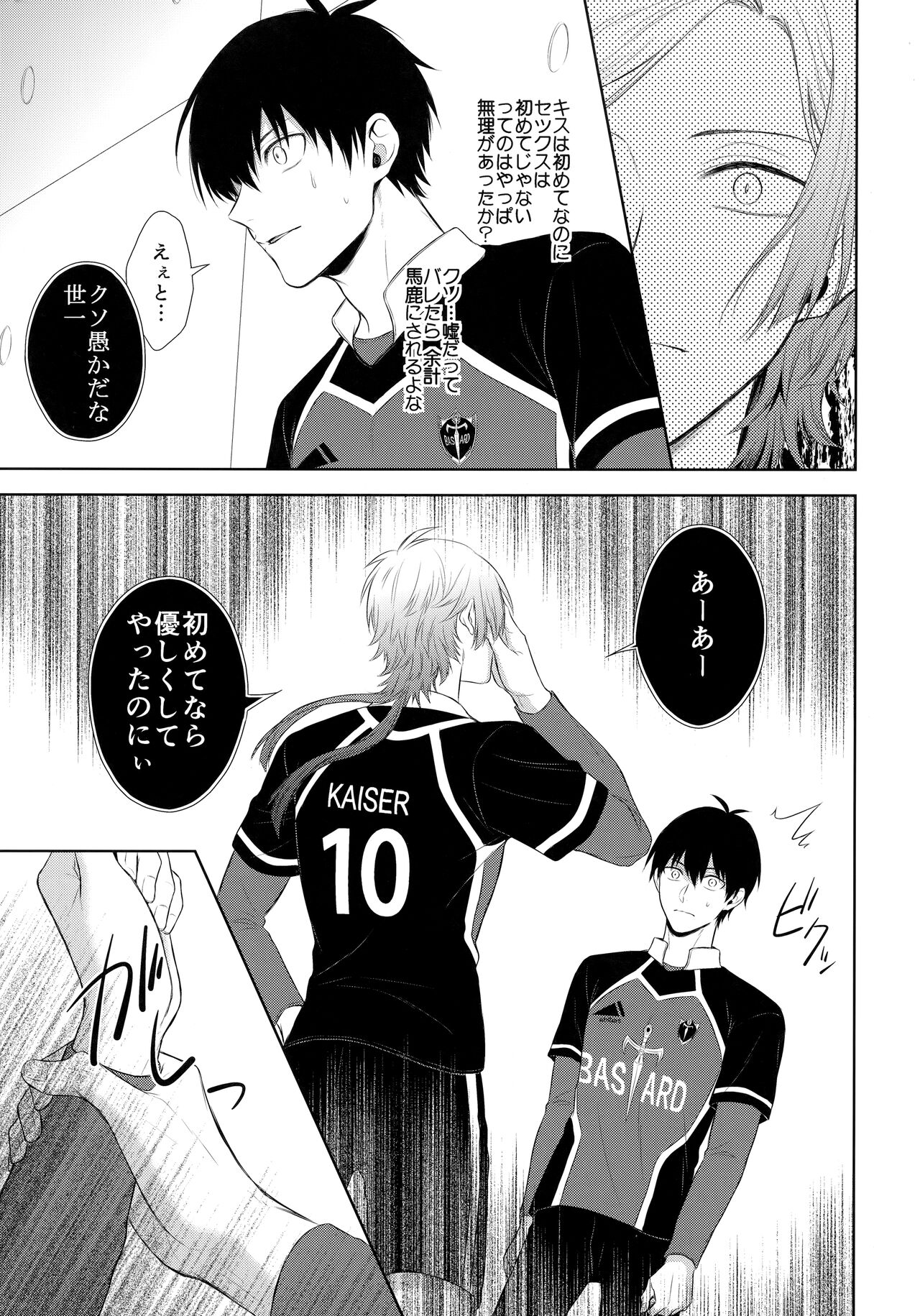 Koutei no Koibito - Page 12