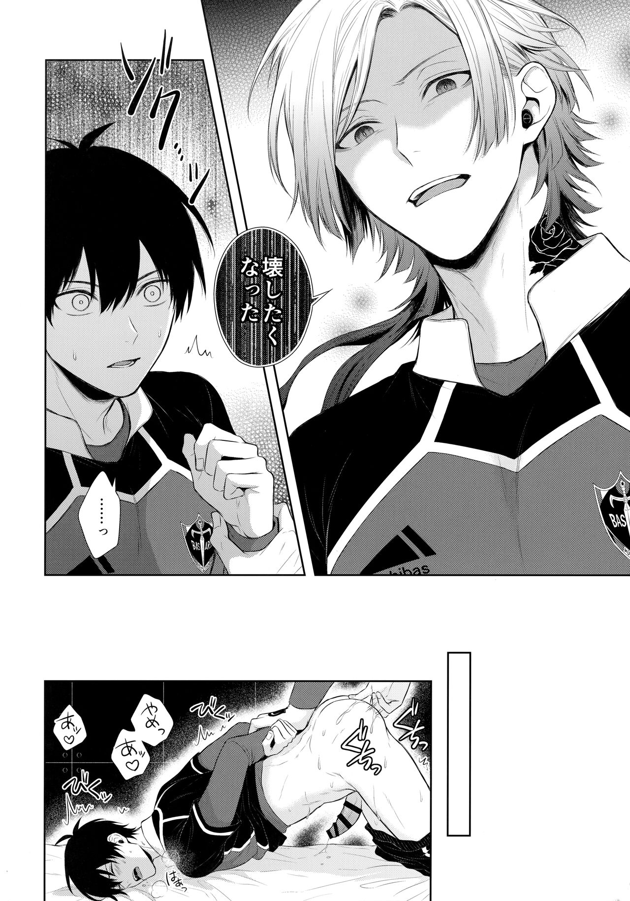 Koutei no Koibito - Page 13