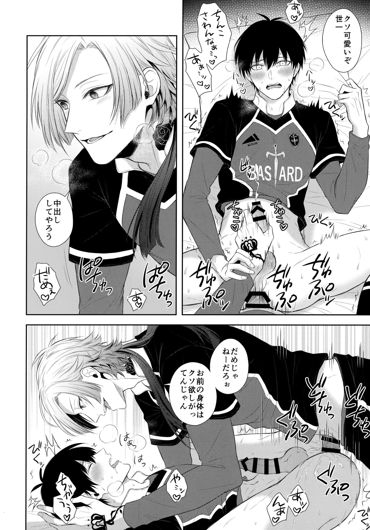 Koutei no Koibito - Page 19