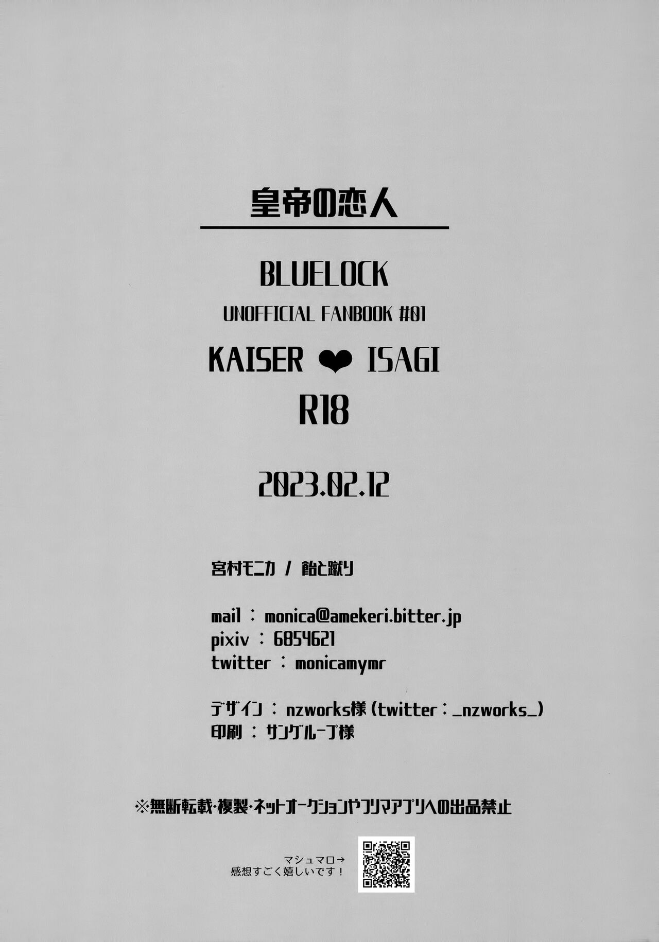 Koutei no Koibito - Page 25