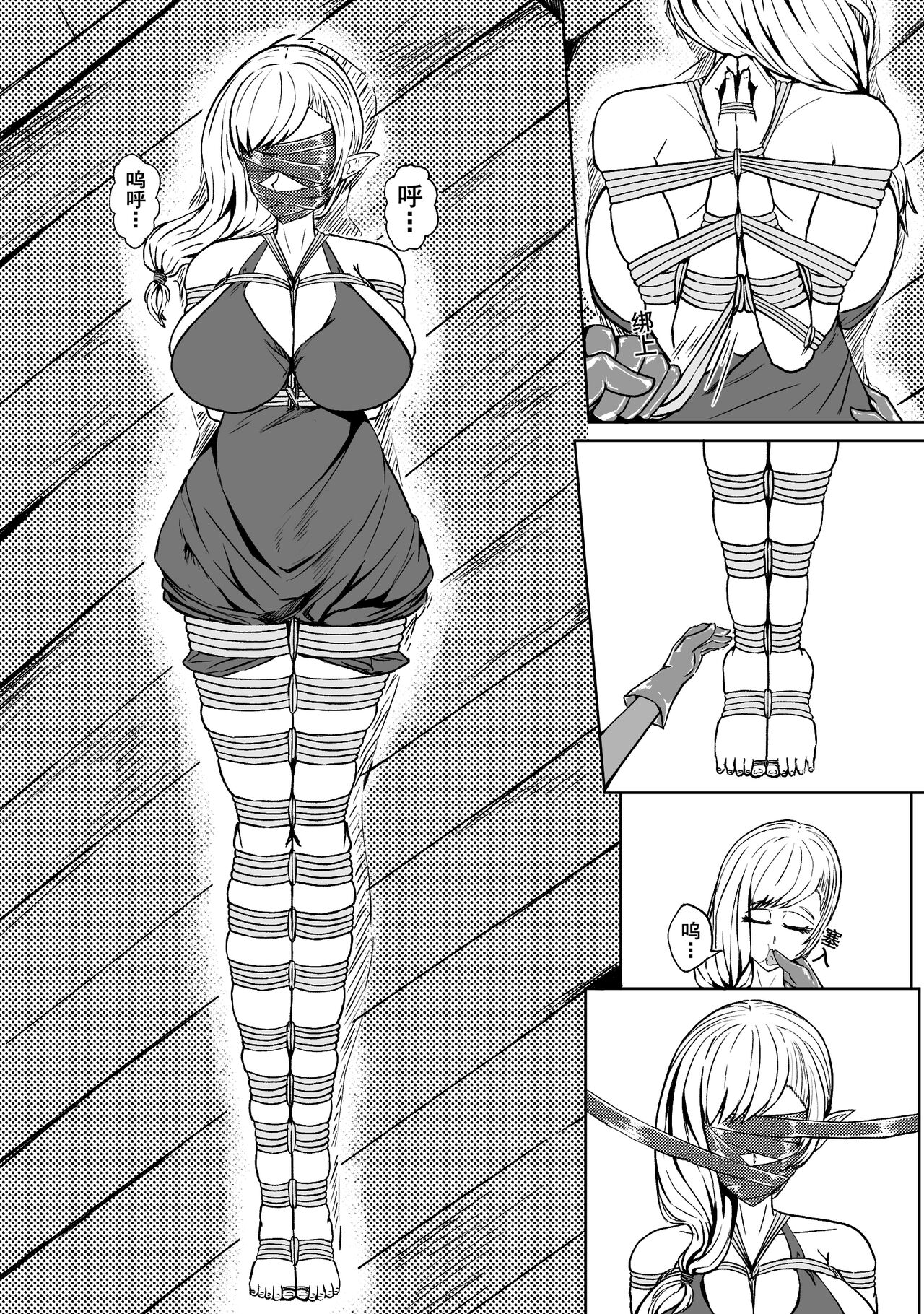 Ball - Page 16