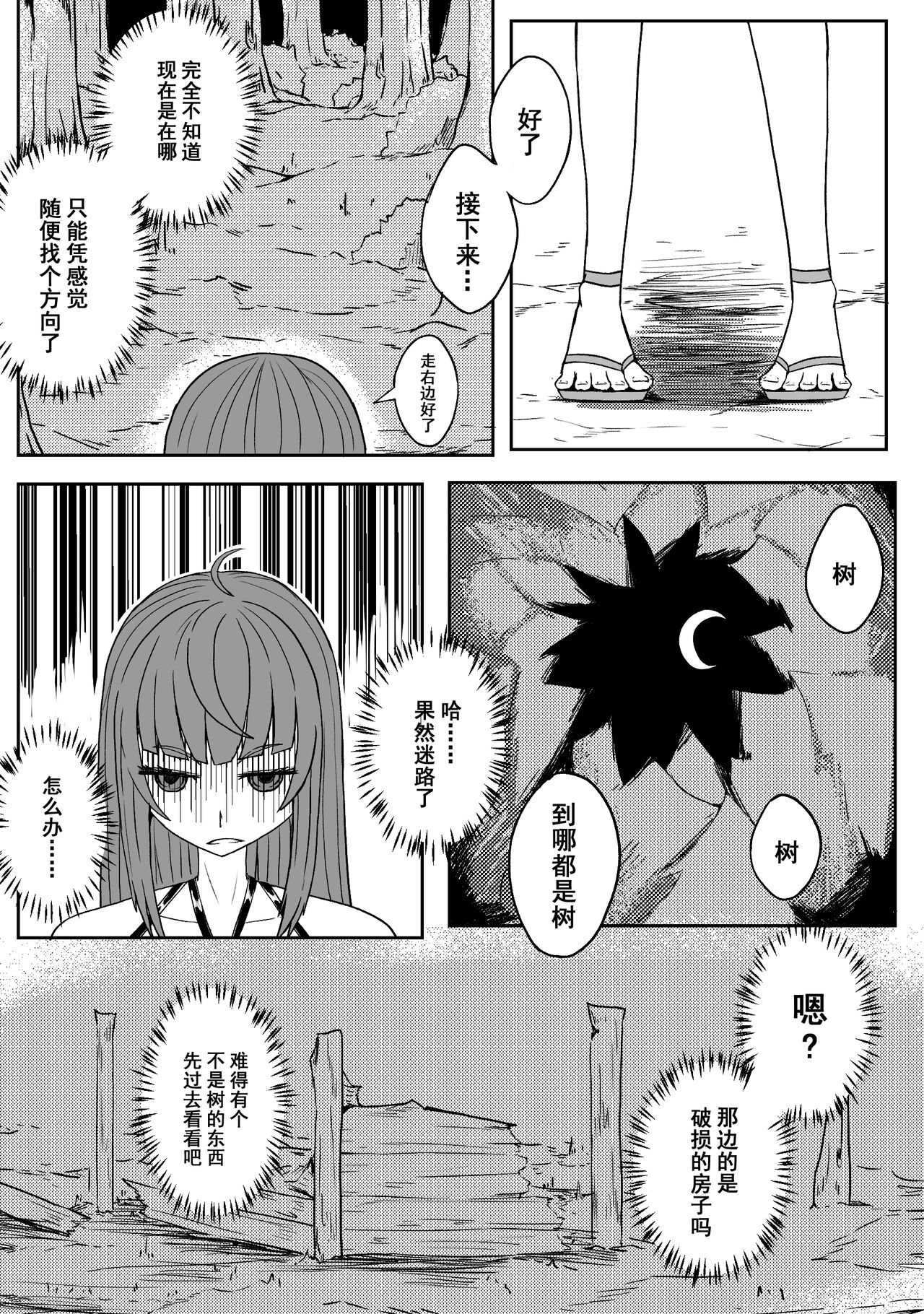 Ball - Page 175