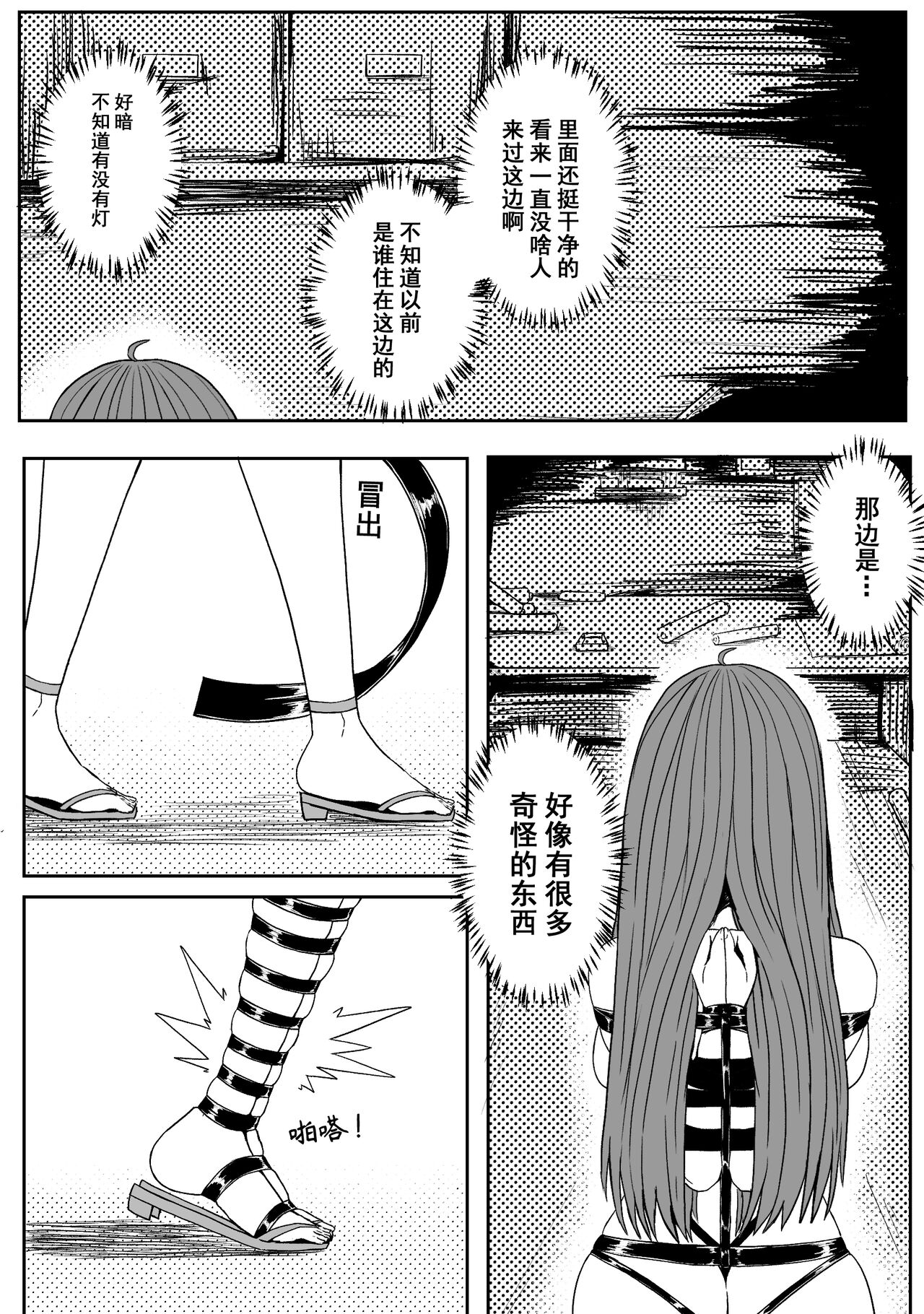 Ball - Page 177