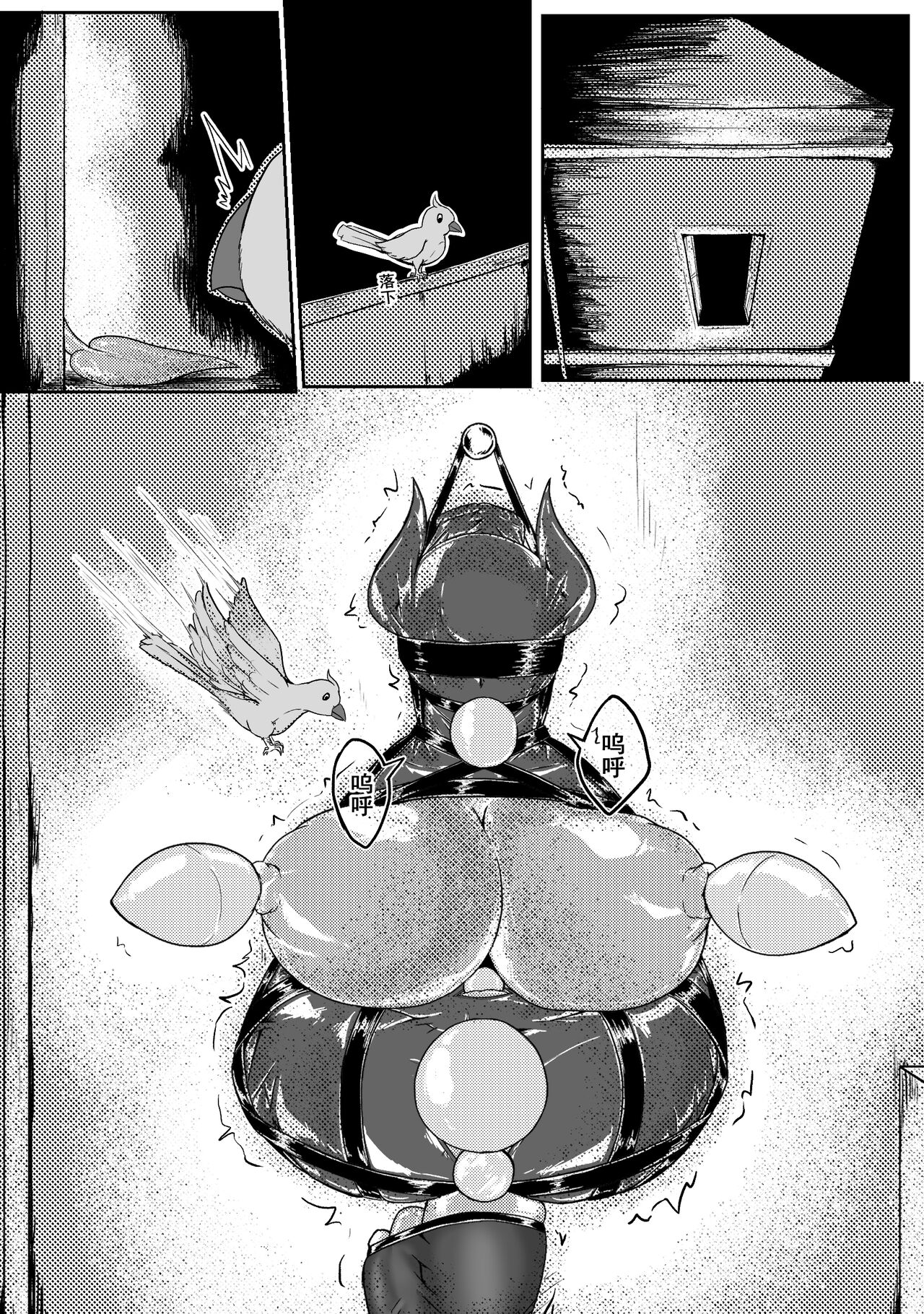 Ball - Page 180