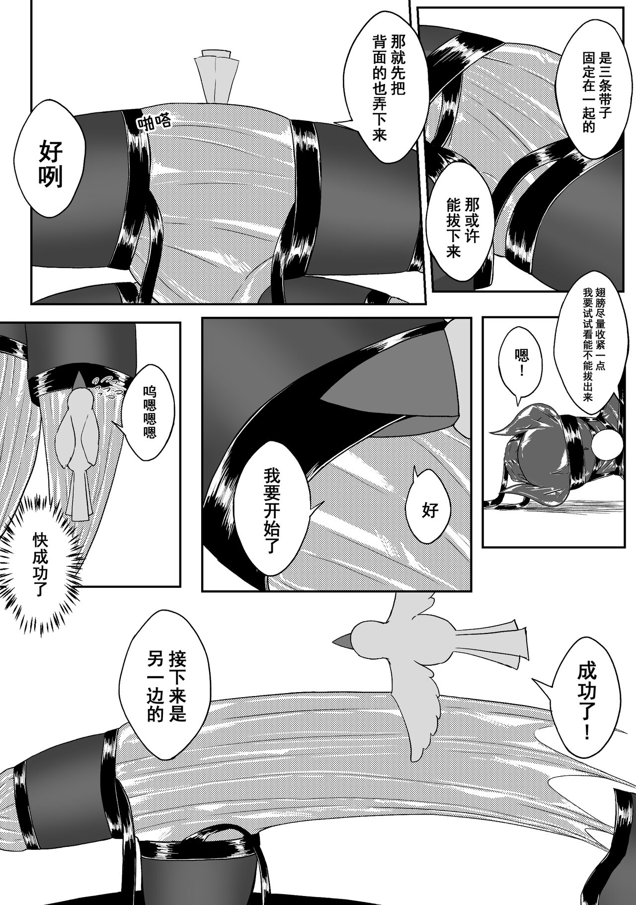 Ball - Page 187