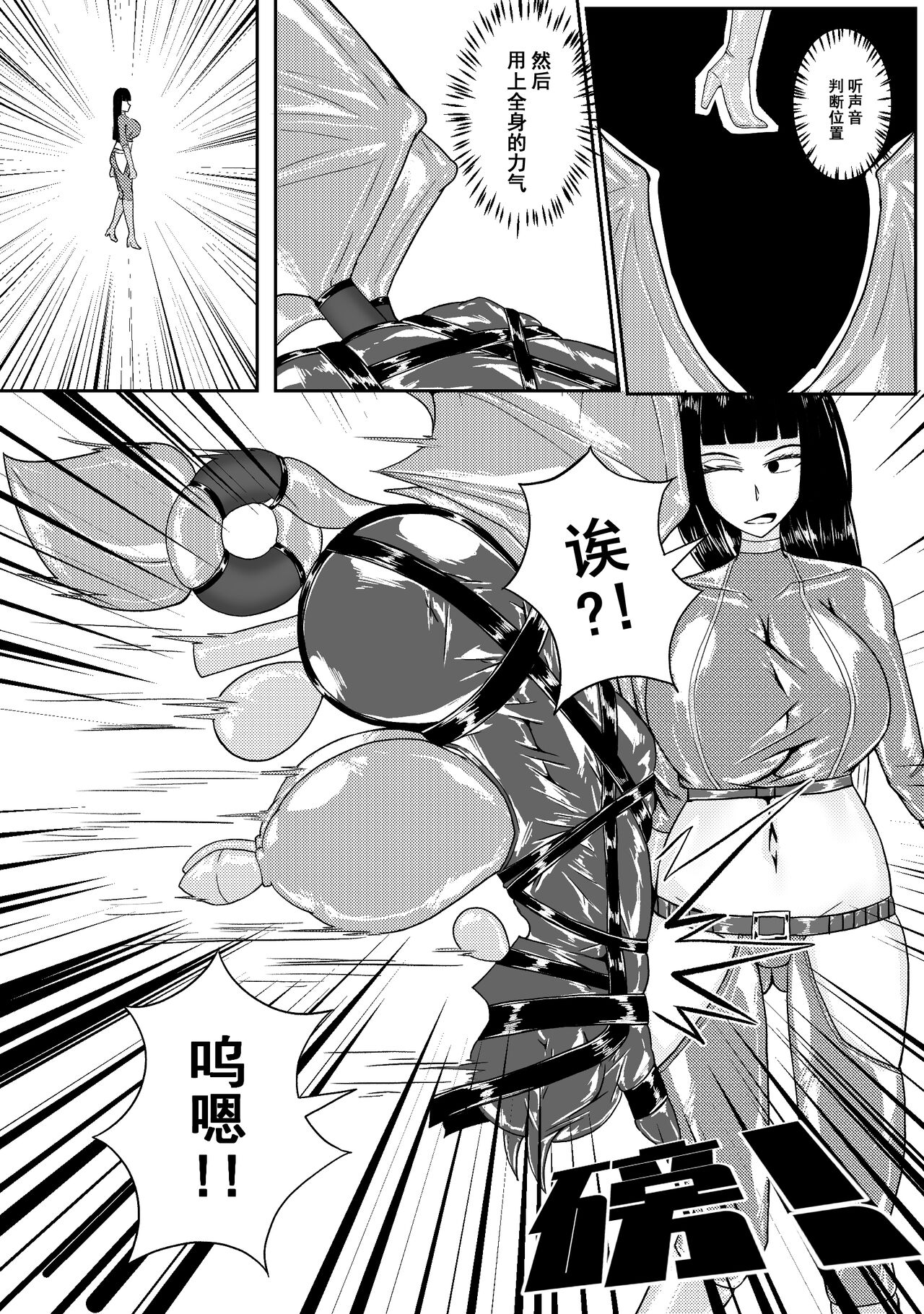 Ball - Page 203