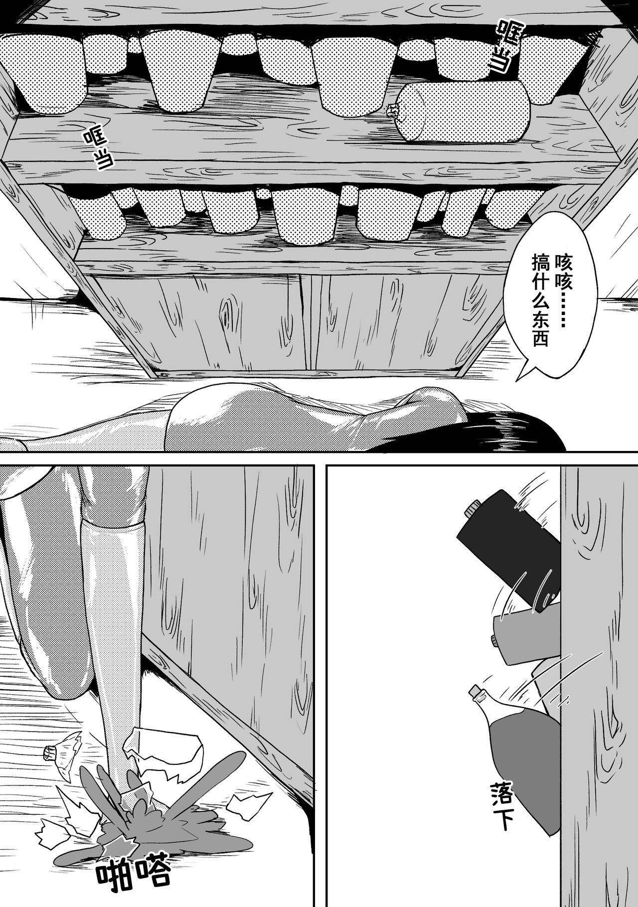 Ball - Page 205