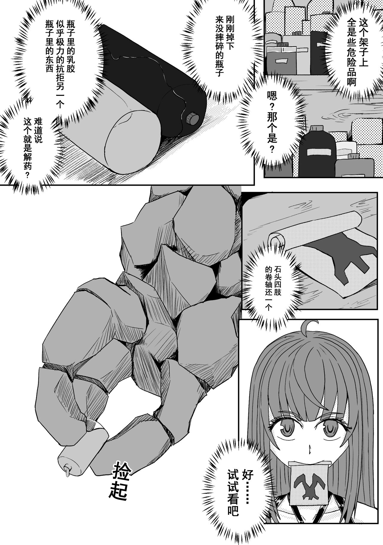 Ball - Page 211