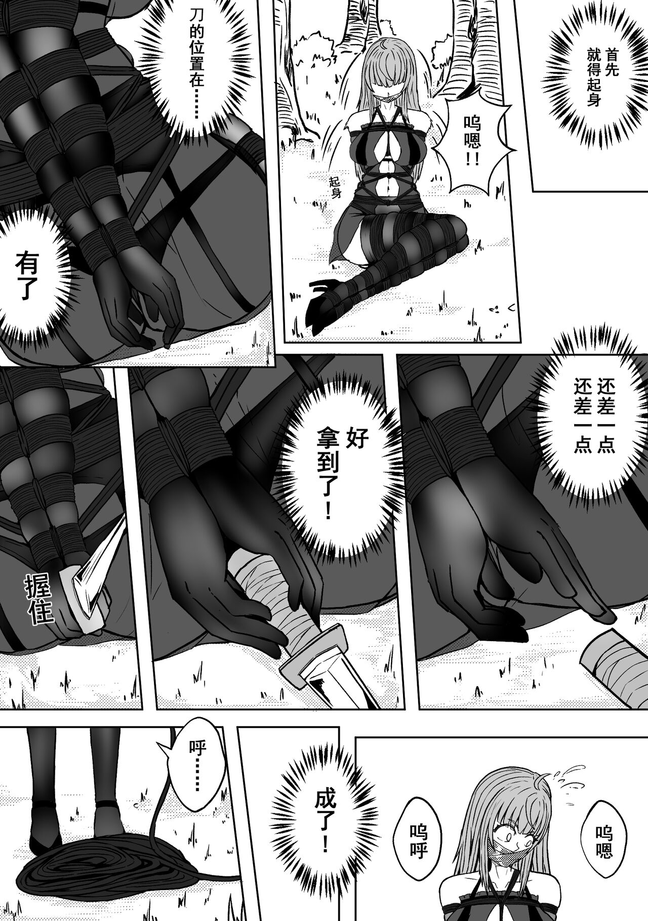 Ball - Page 31