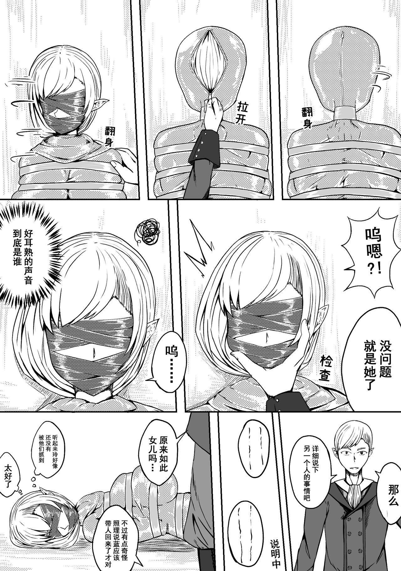 Ball - Page 44