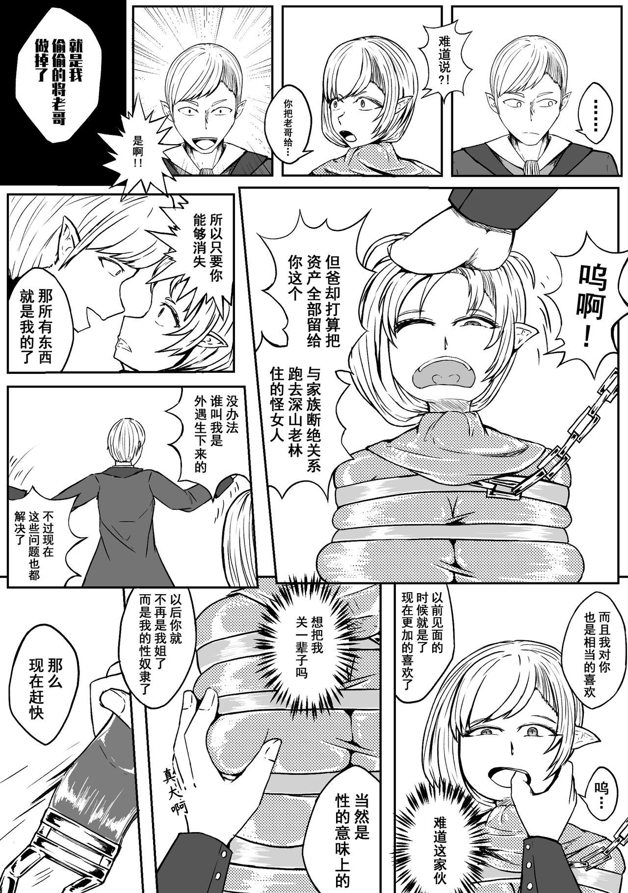 Ball - Page 48