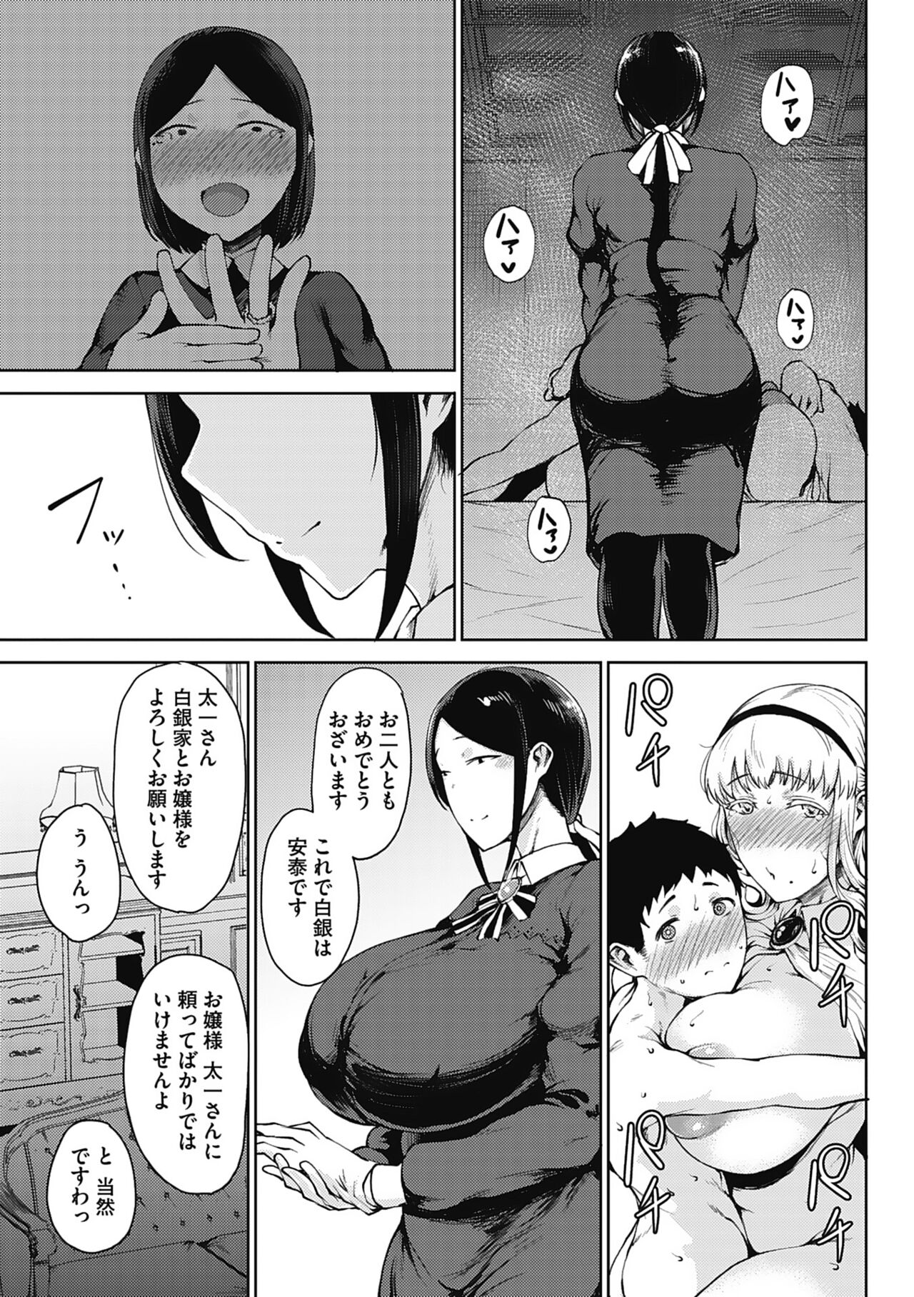 Jun Ai - Page 27
