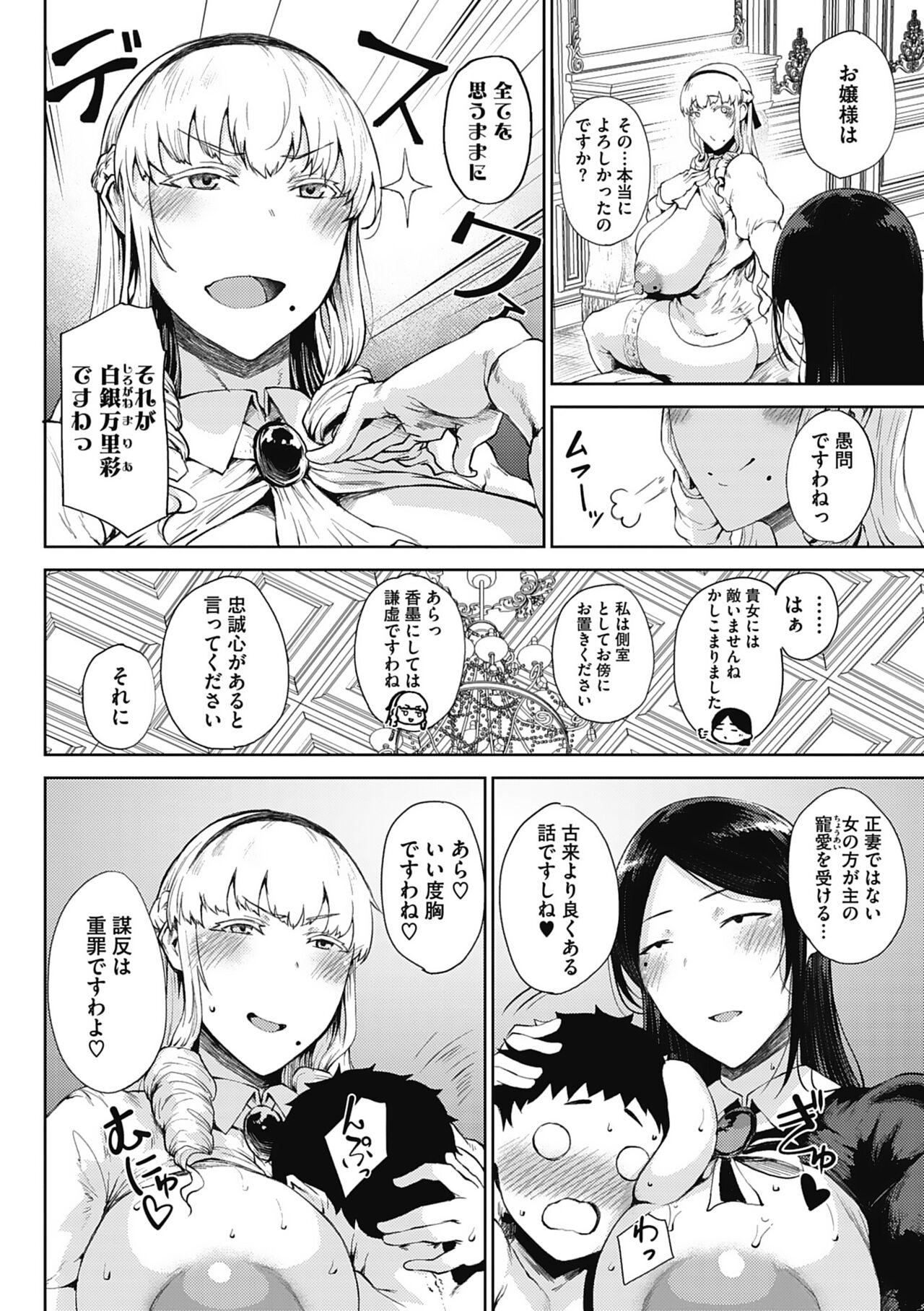 Jun Ai - Page 40