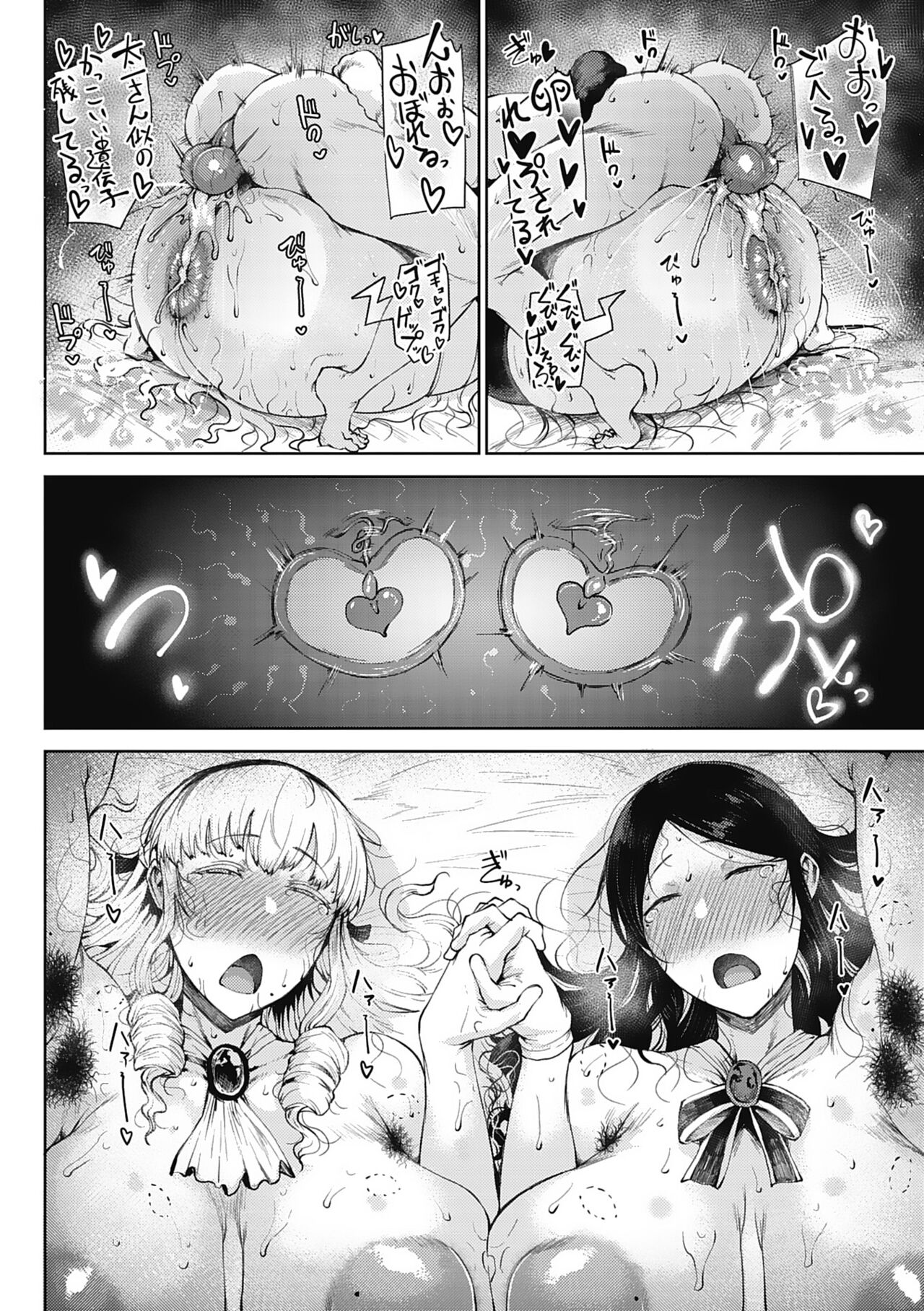 Jun Ai - Page 50