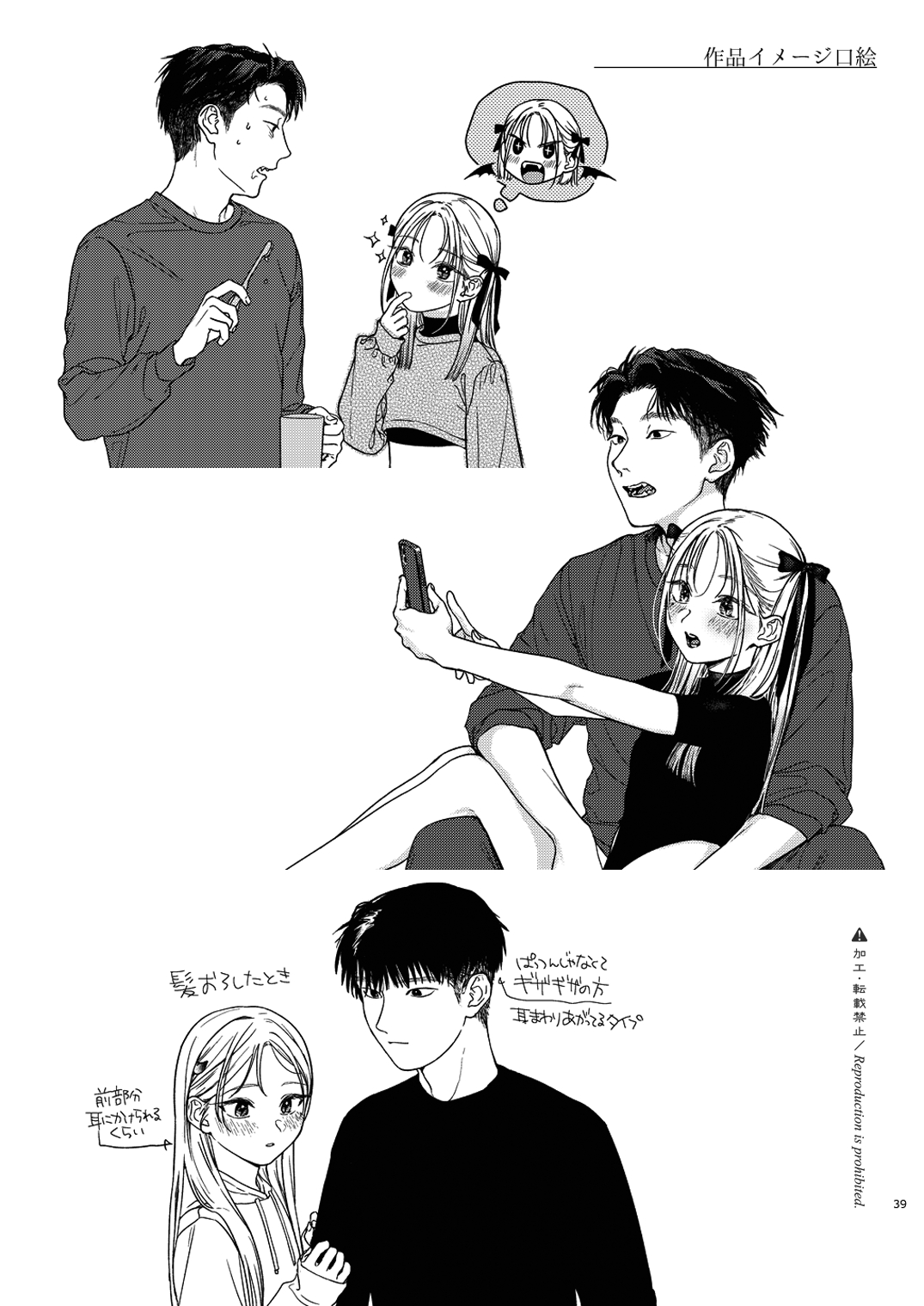 Katami to Getsumei - Page 41