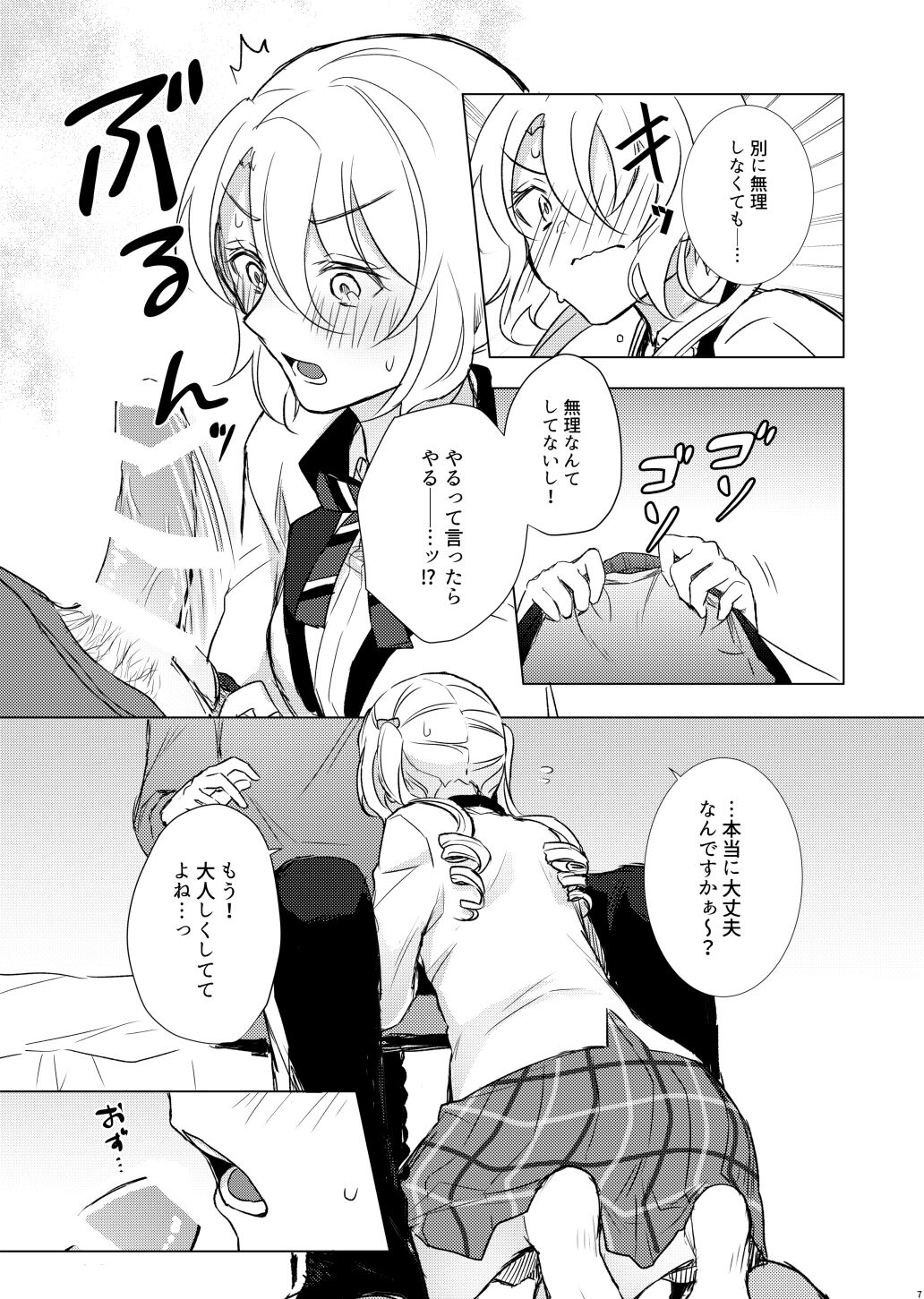 Look at me! - Page 6
