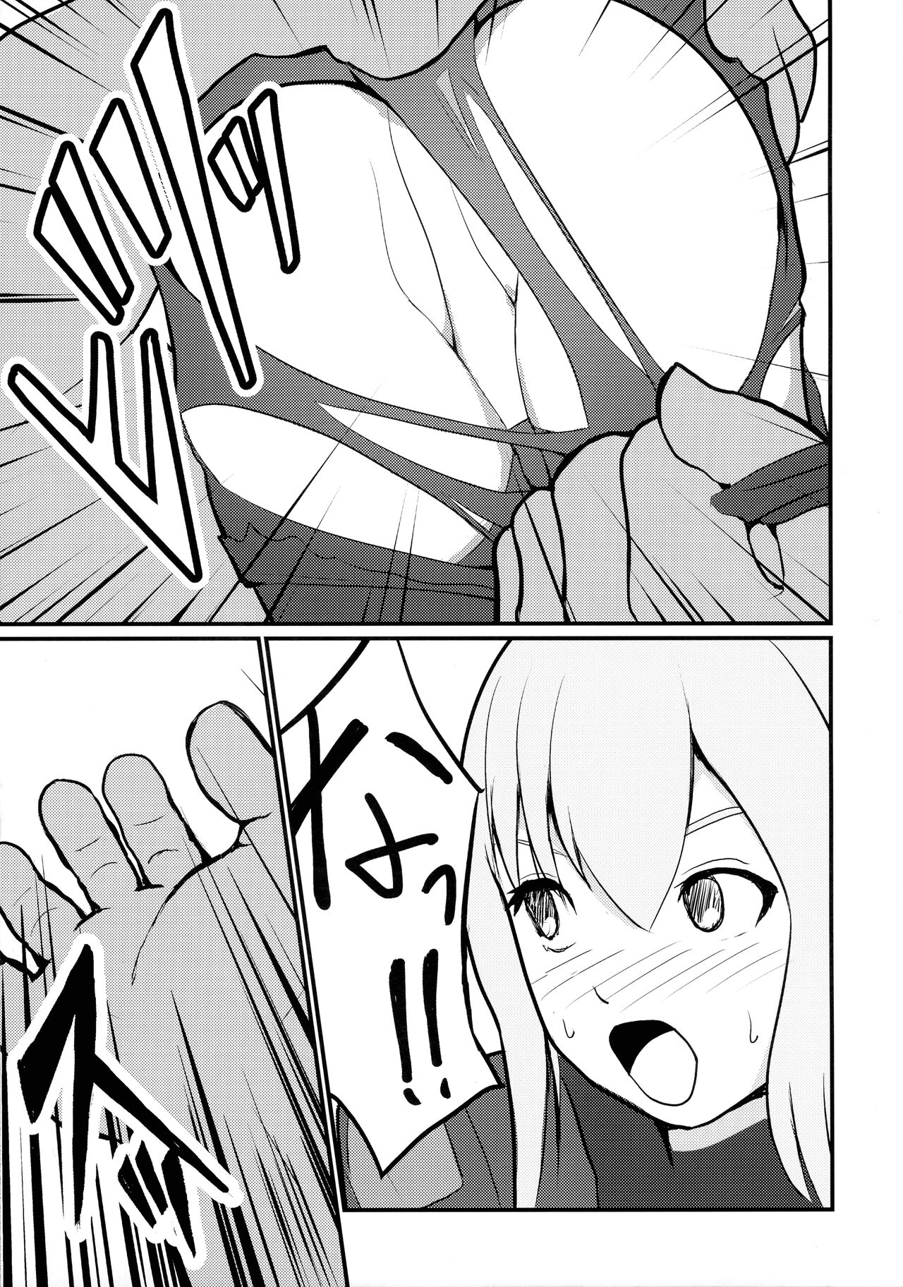 Sentouki Seigen Kaijo - Page 10