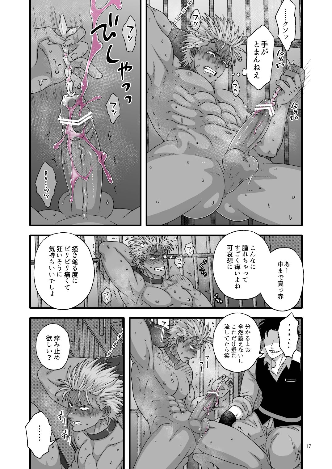 Pride's Defeat - Page 17