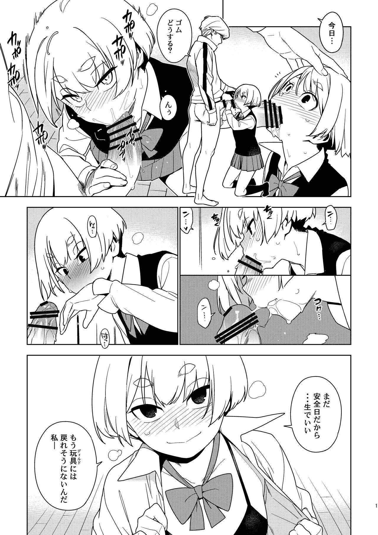 ICHIHA - Page 18