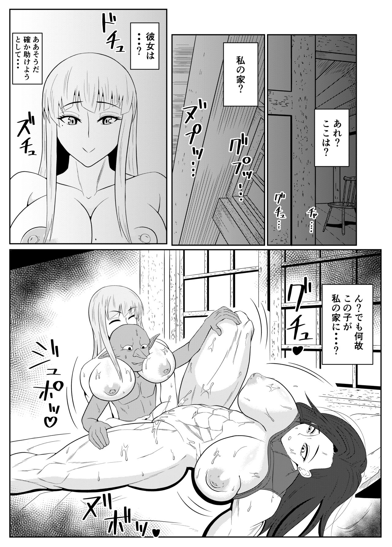 Tensei Goblin - Page 19