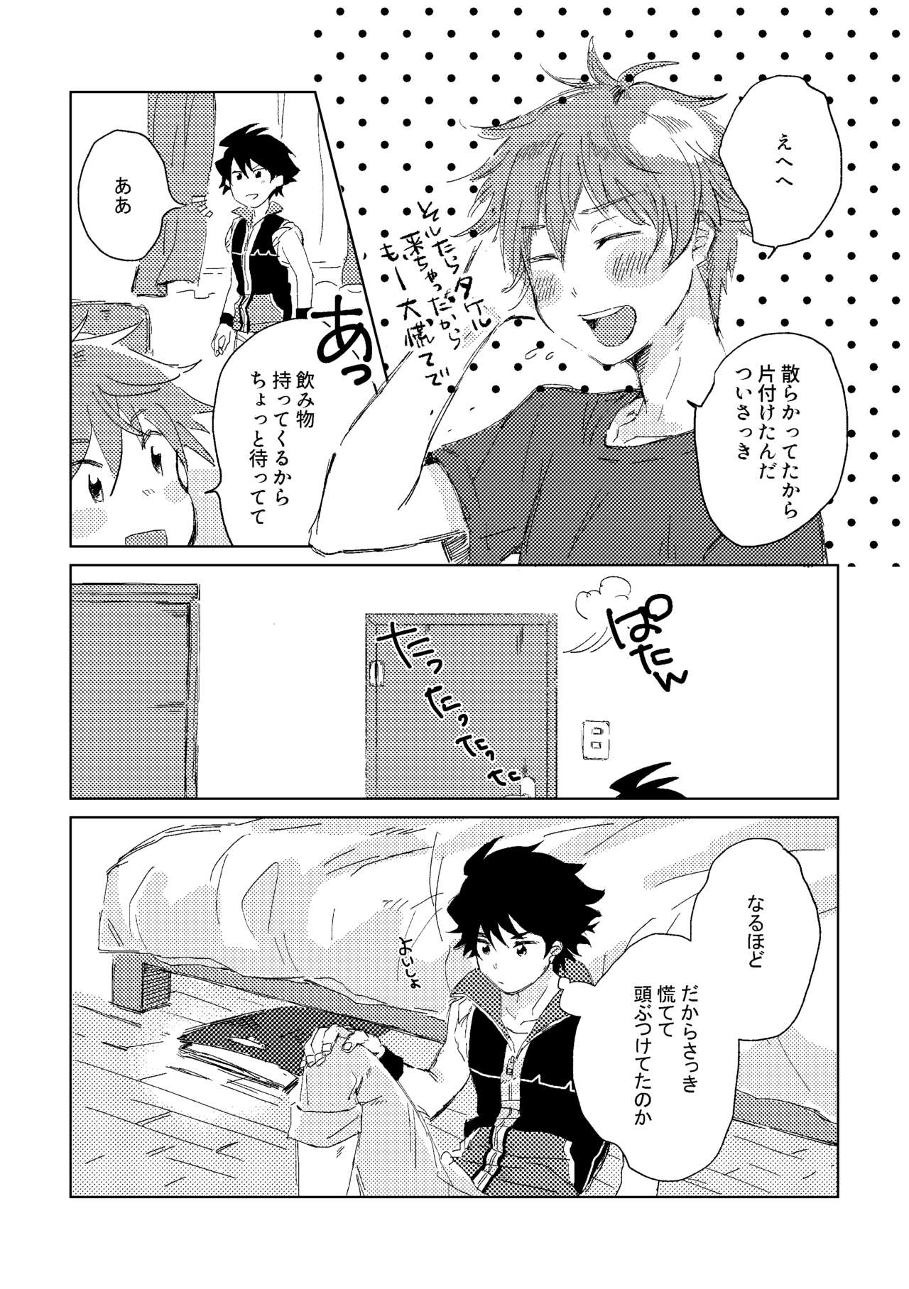 Oretachi Benkyouchuu!! - Page 10
