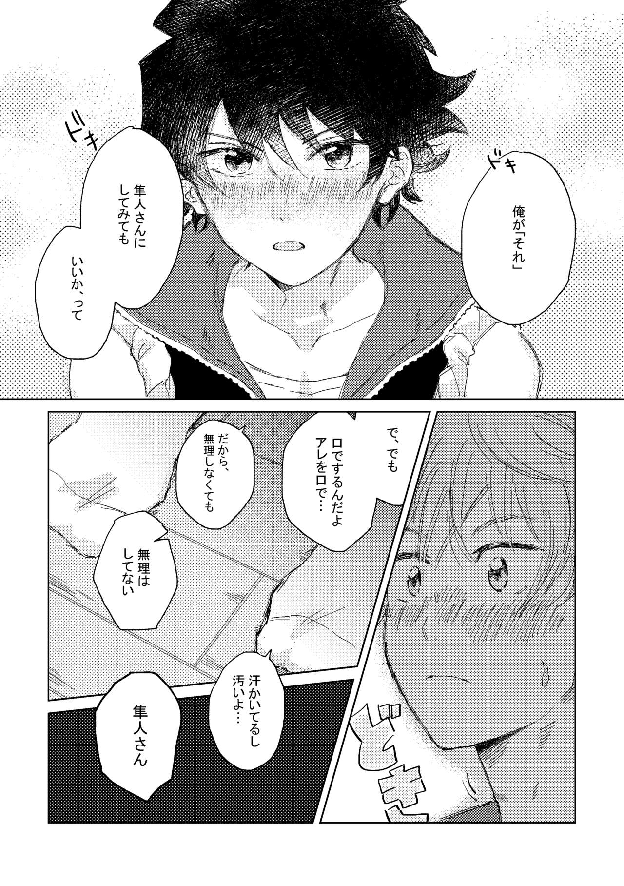 Oretachi Benkyouchuu!! - Page 16