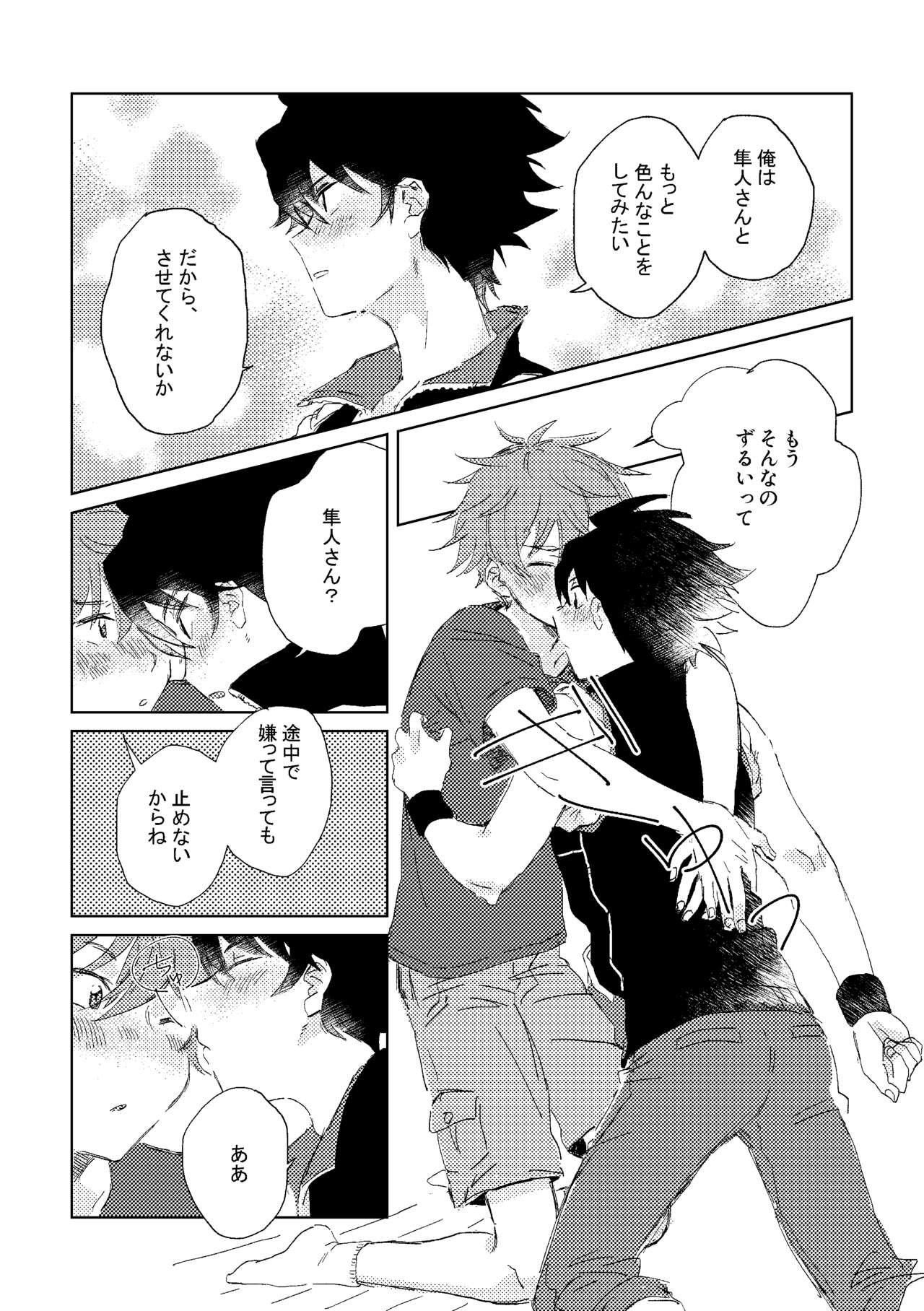 Oretachi Benkyouchuu!! - Page 17