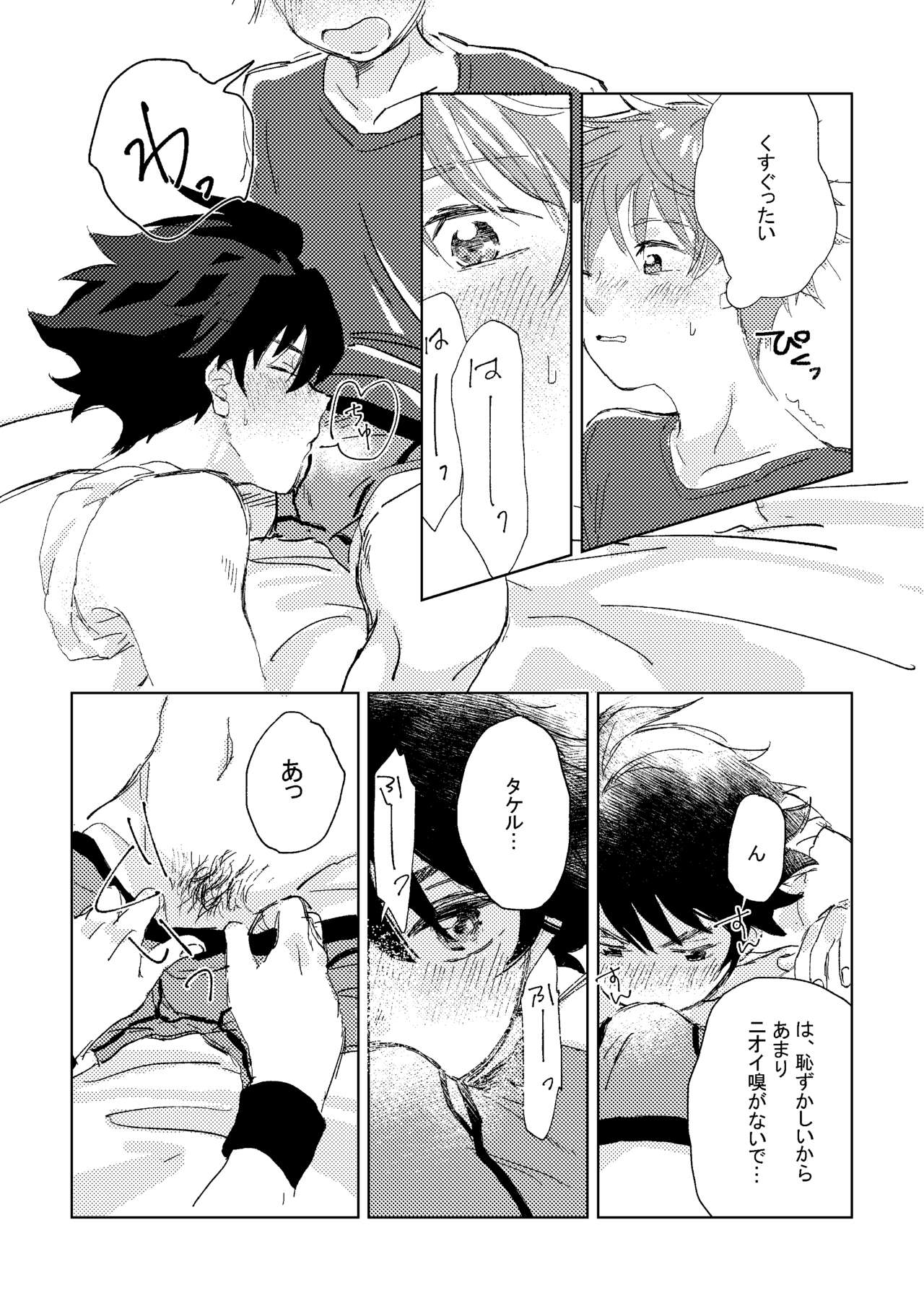 Oretachi Benkyouchuu!! - Page 20