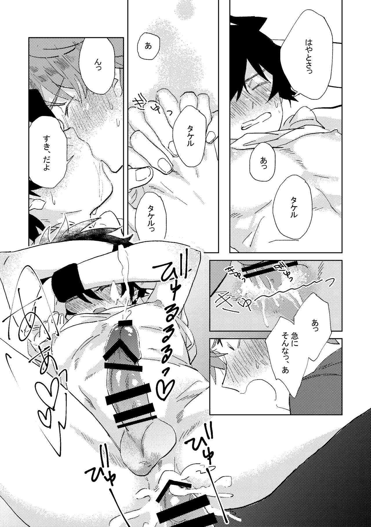 Oretachi Benkyouchuu!! - Page 33