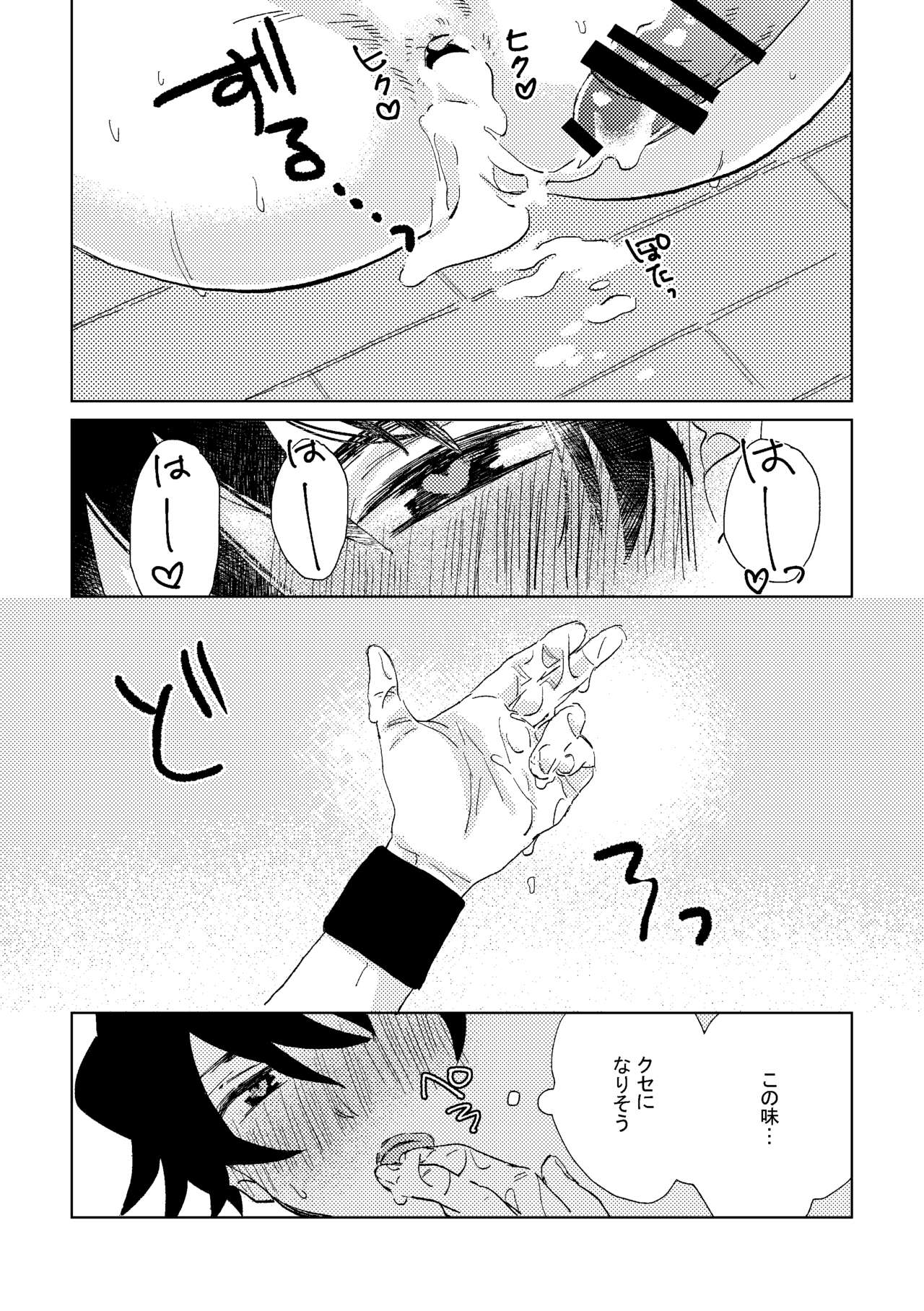 Oretachi Benkyouchuu!! - Page 34