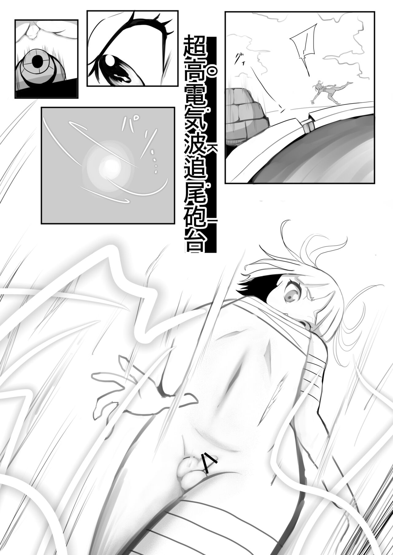 Otokonoko Manga - Page 16