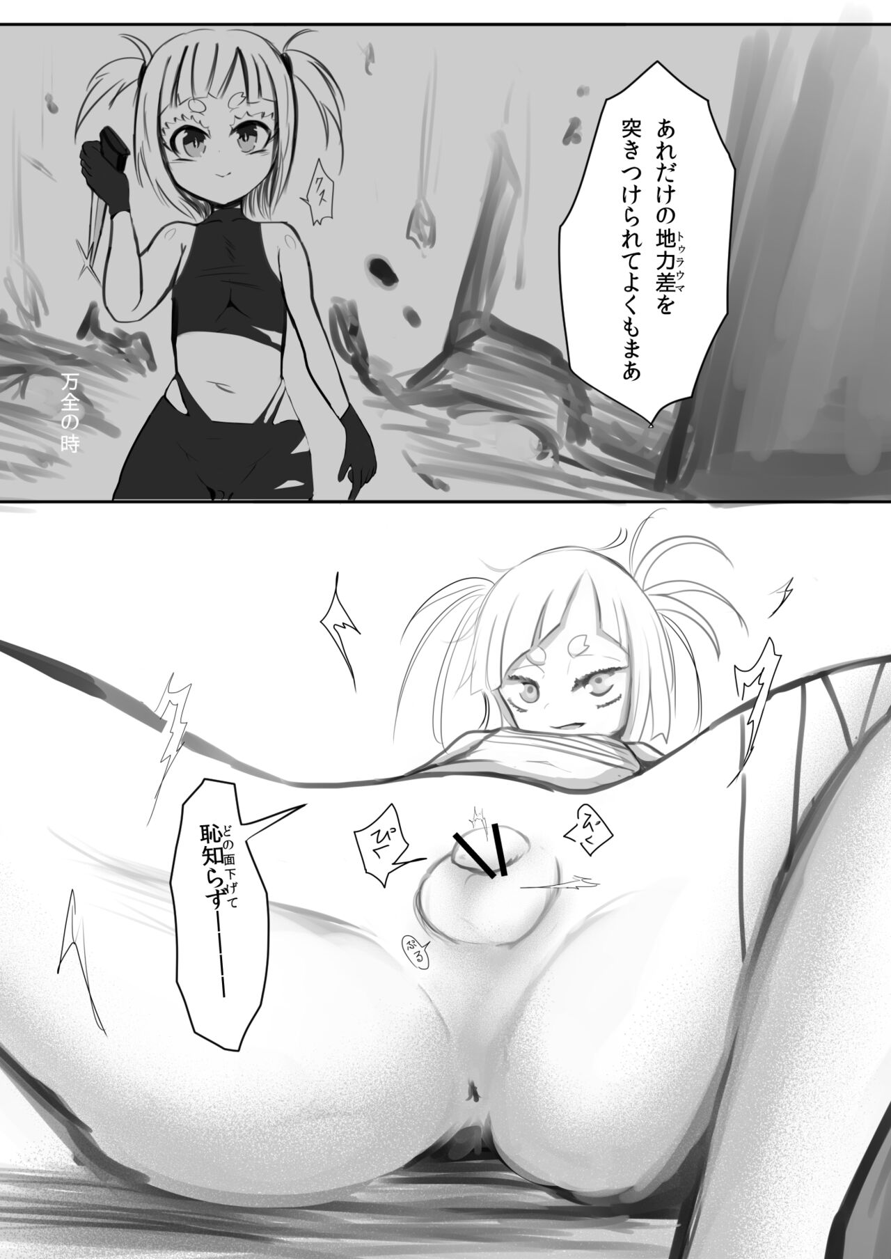Otokonoko Manga - Page 22