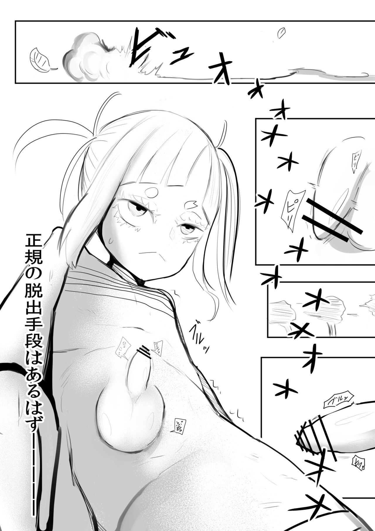 Otokonoko Manga - Page 49