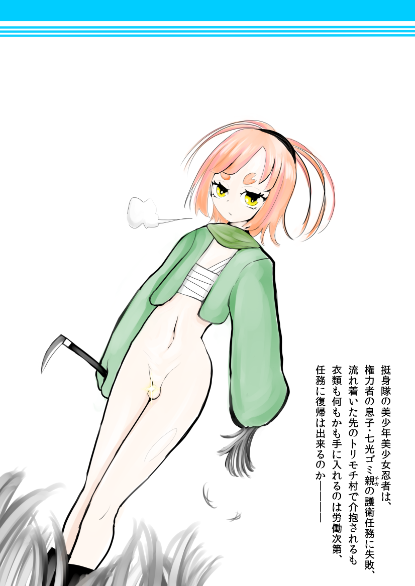 Otokonoko Manga - Page 54