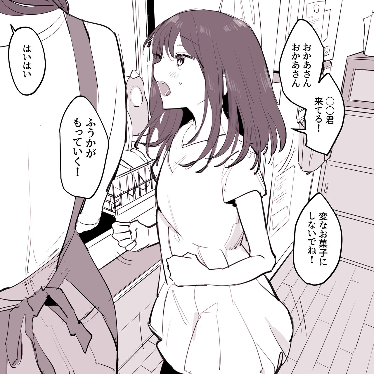 Tomodachi no Imouto - Page 13