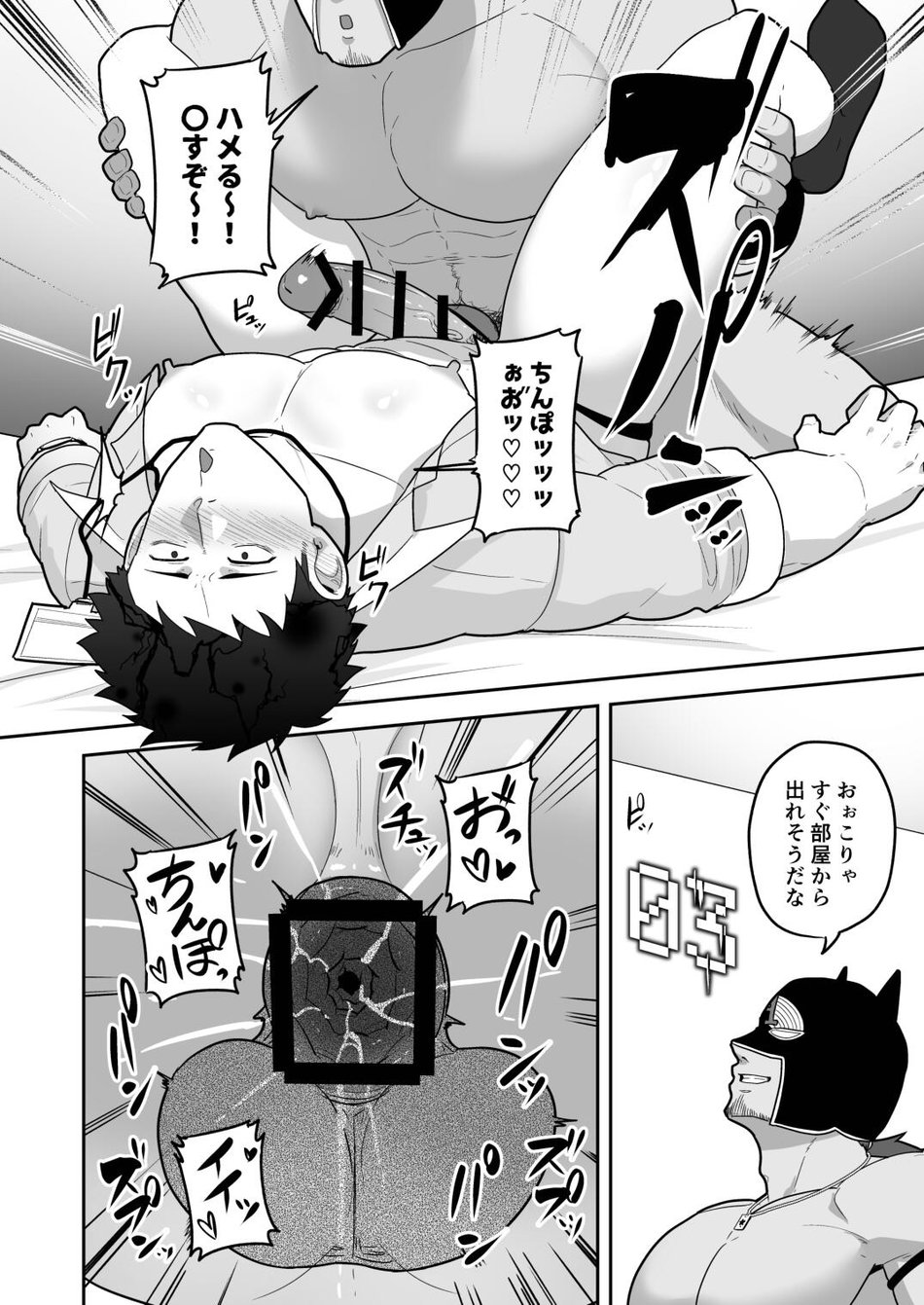 846-Kai Ketsu de Iku - Page 20