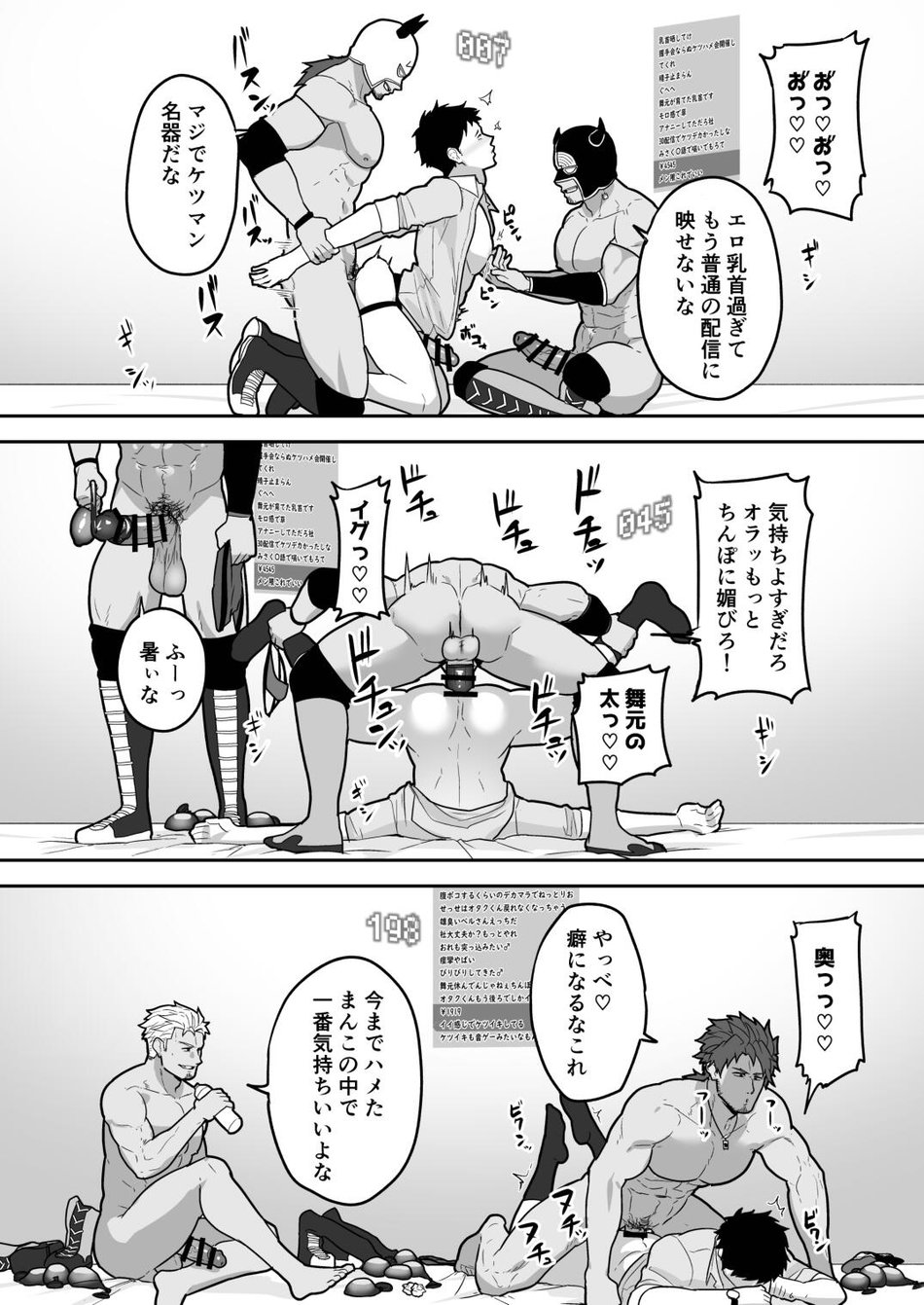 846-Kai Ketsu de Iku - Page 24