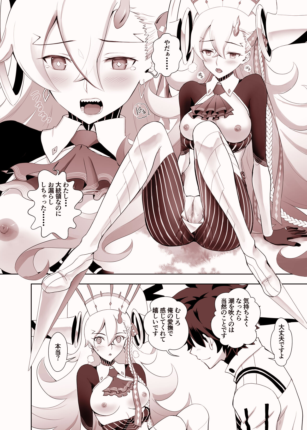 Lovely U - Page 14