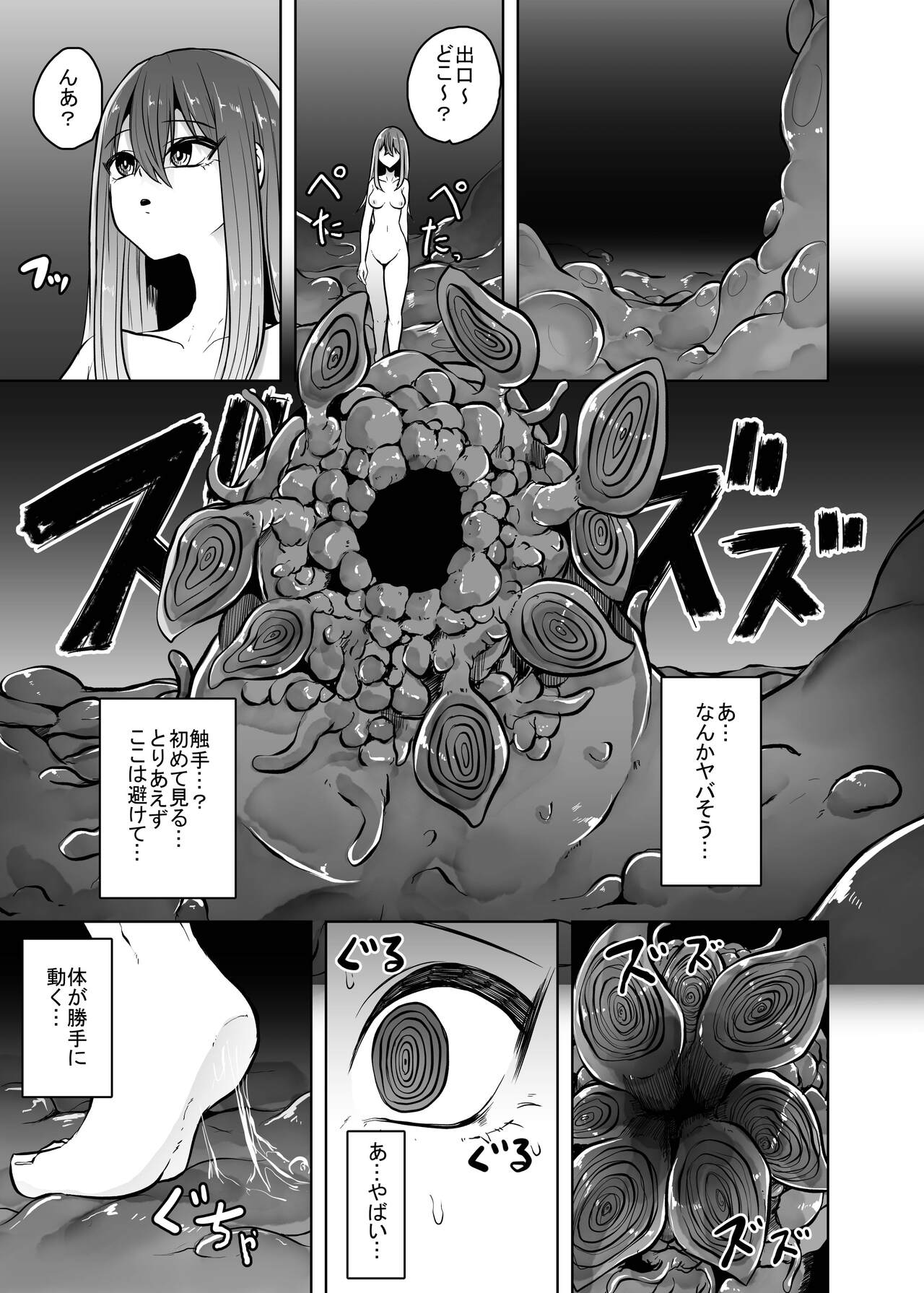 Ko Sawa - Page 26
