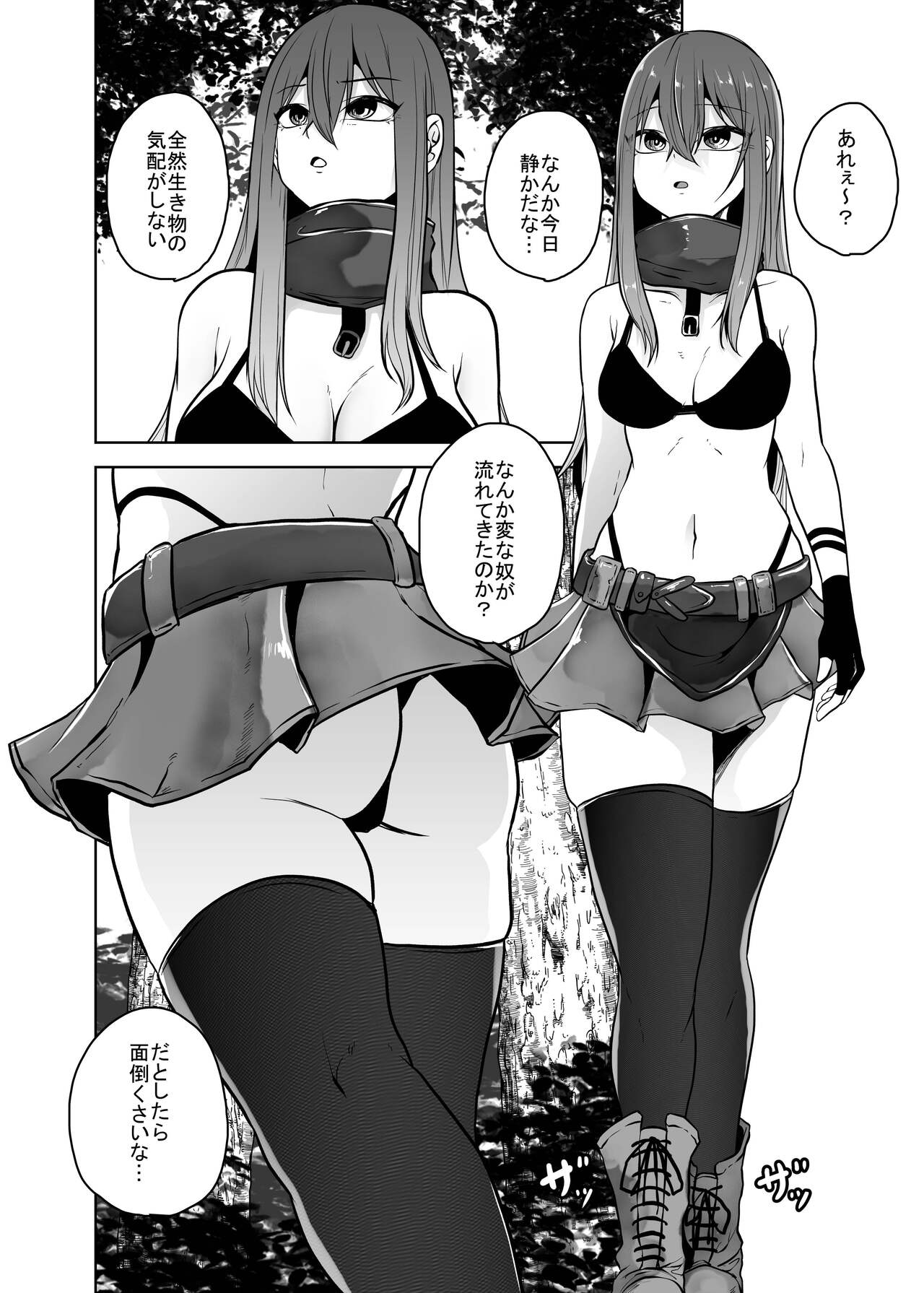 Ko Sawa - Page 4