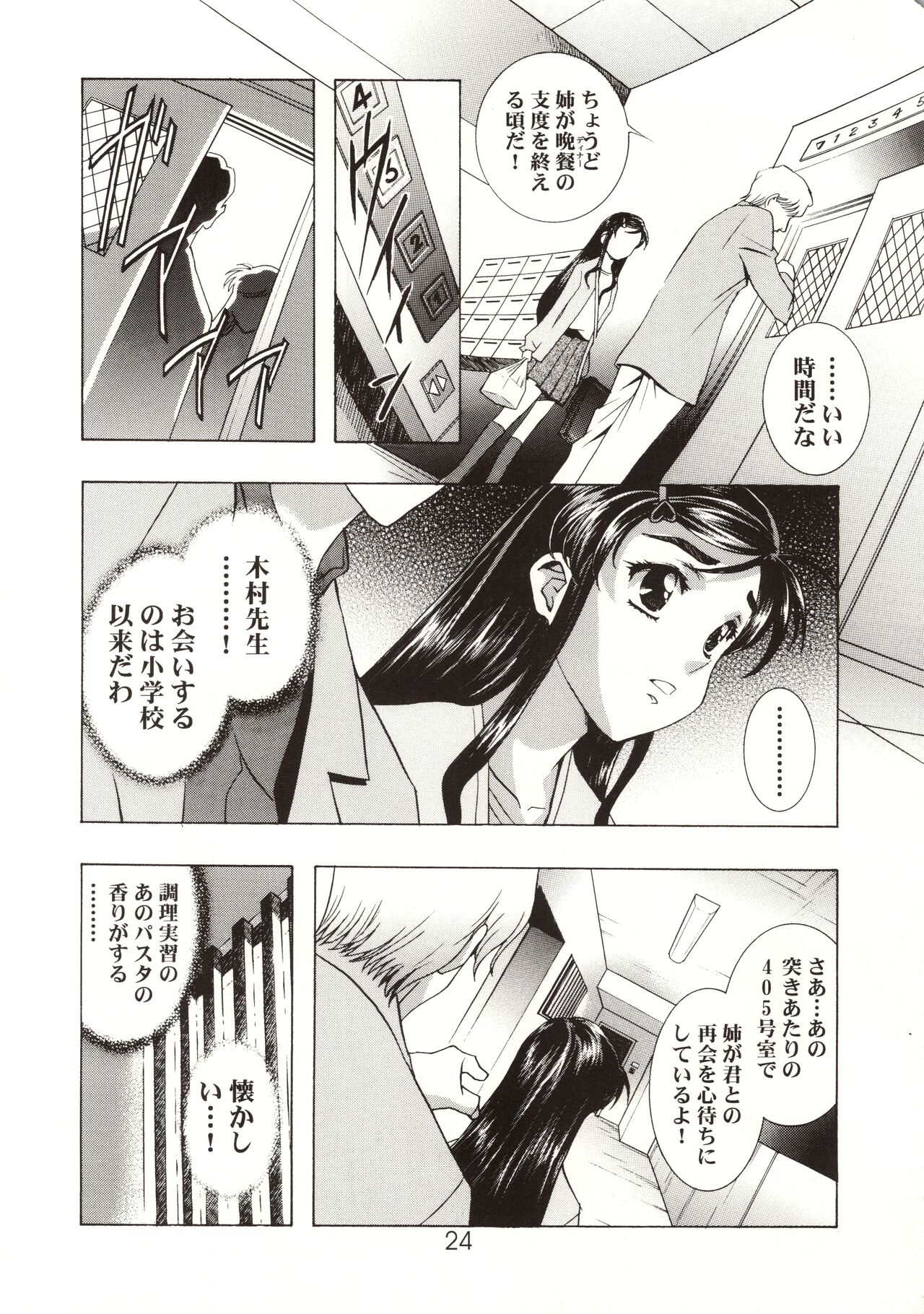 HONOKA - Page 24