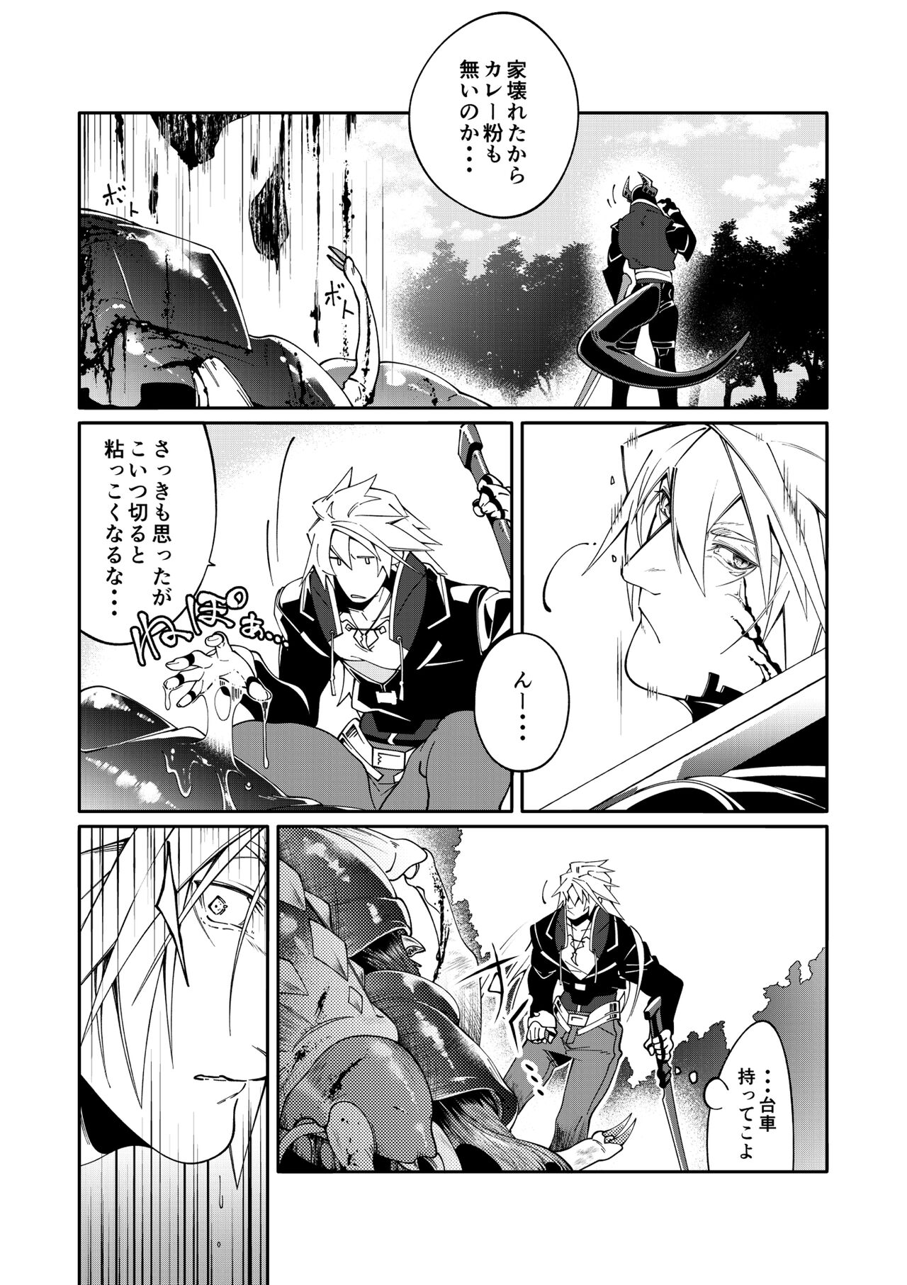 DerailleurGuys - Page 14