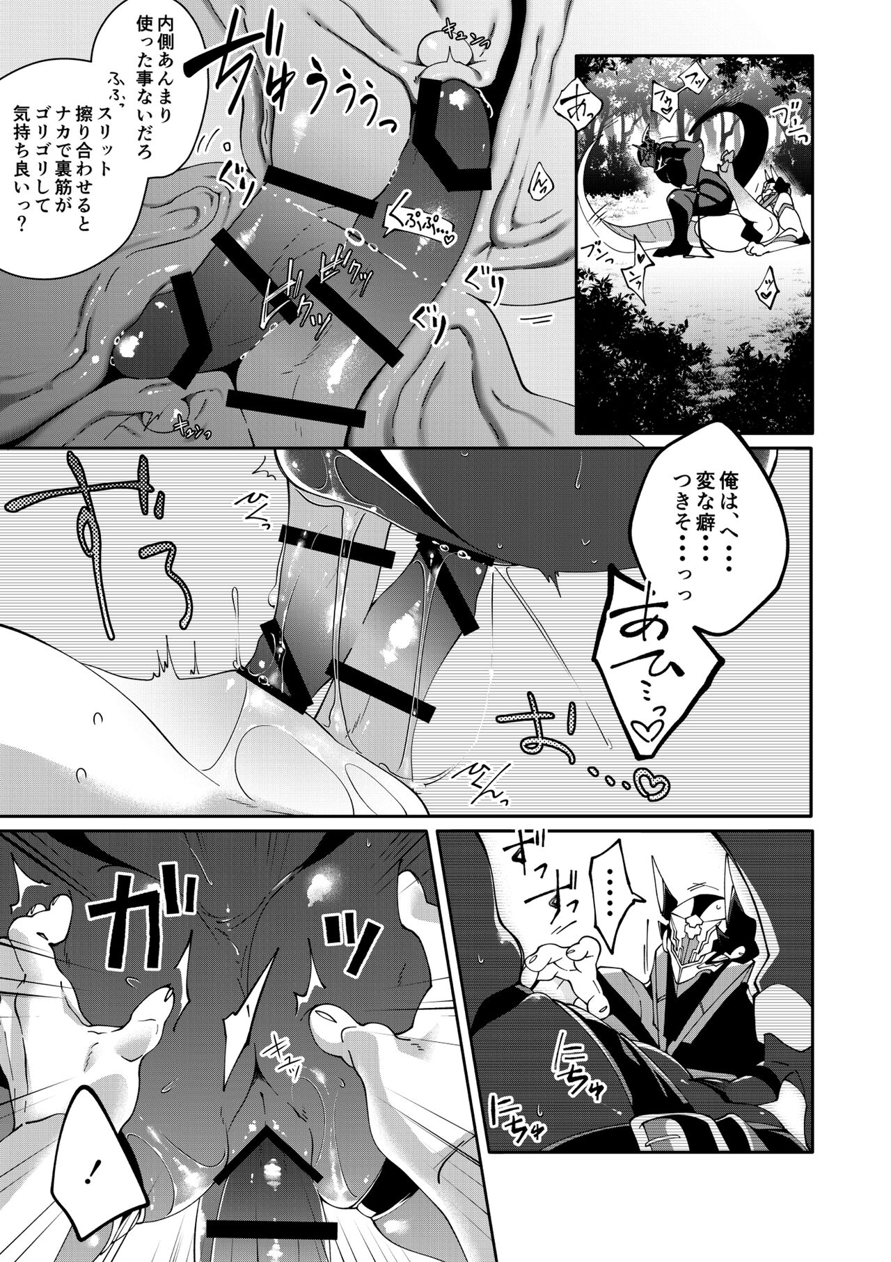 DerailleurGuys - Page 27