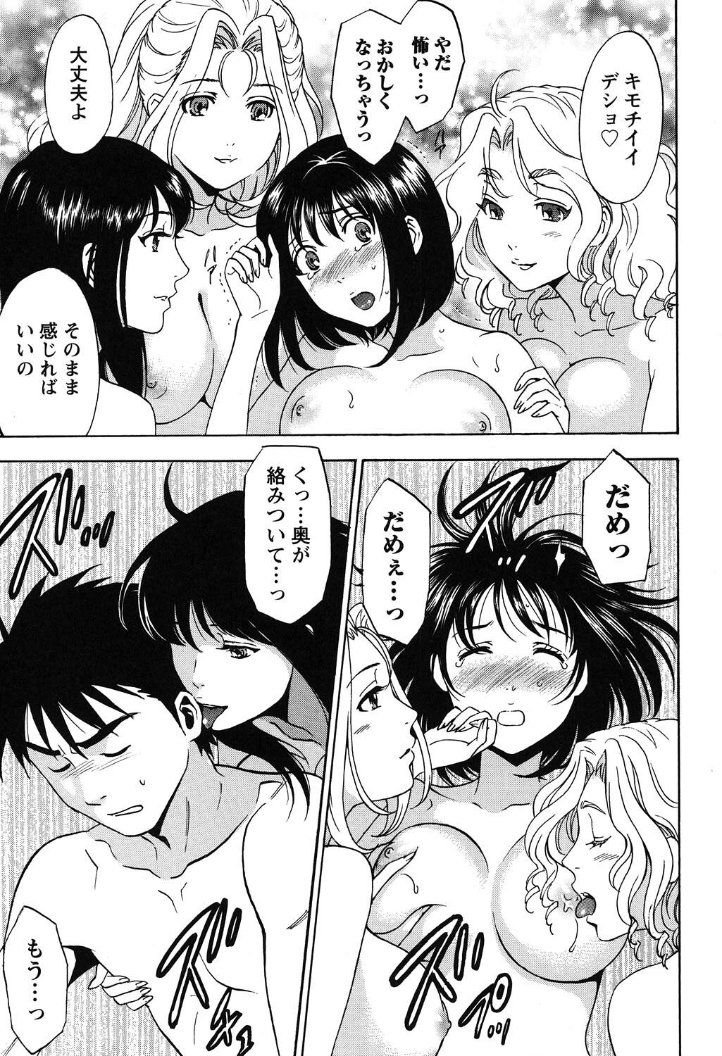 Eroshigusa - Page 127