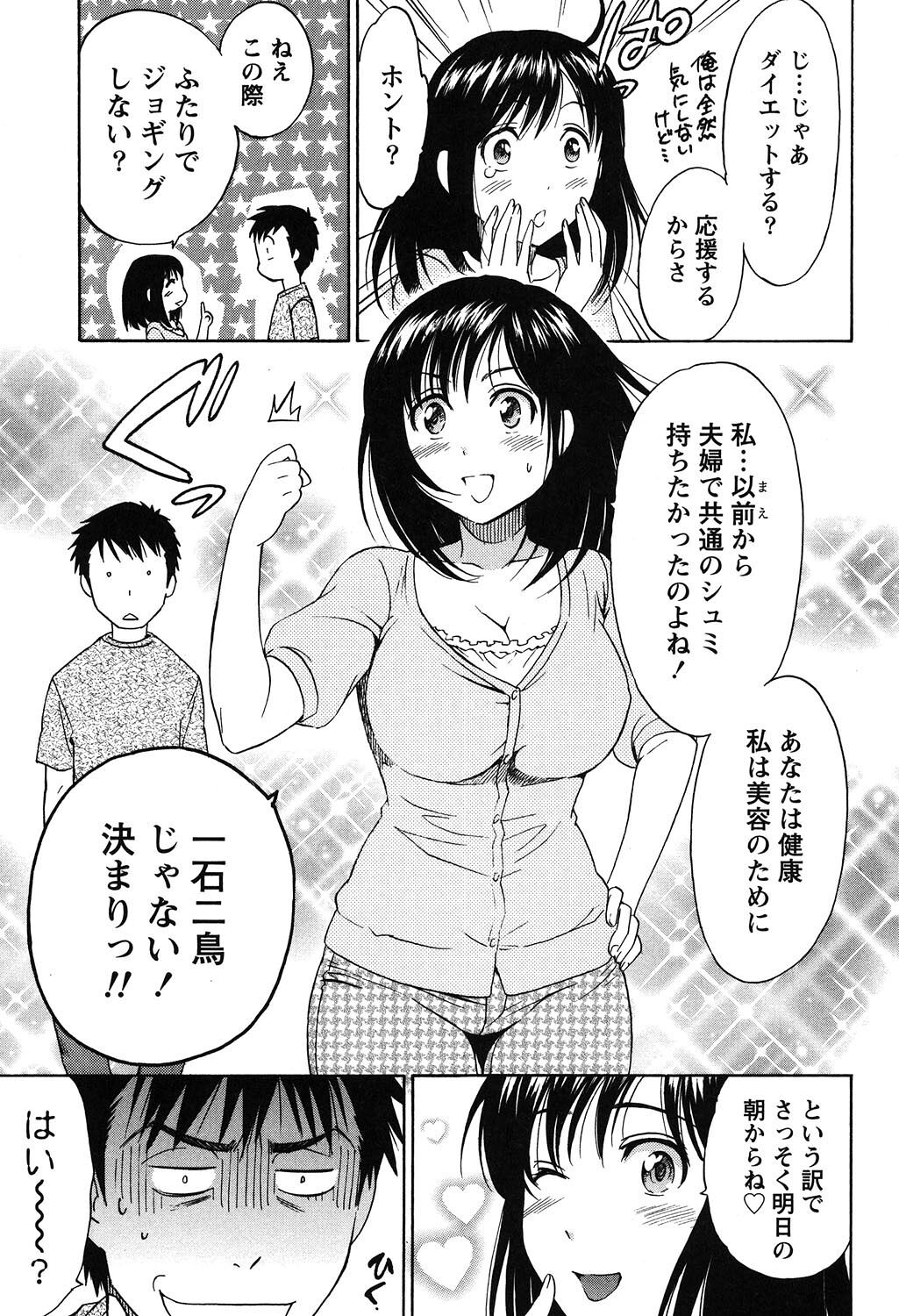 Eroshigusa - Page 149