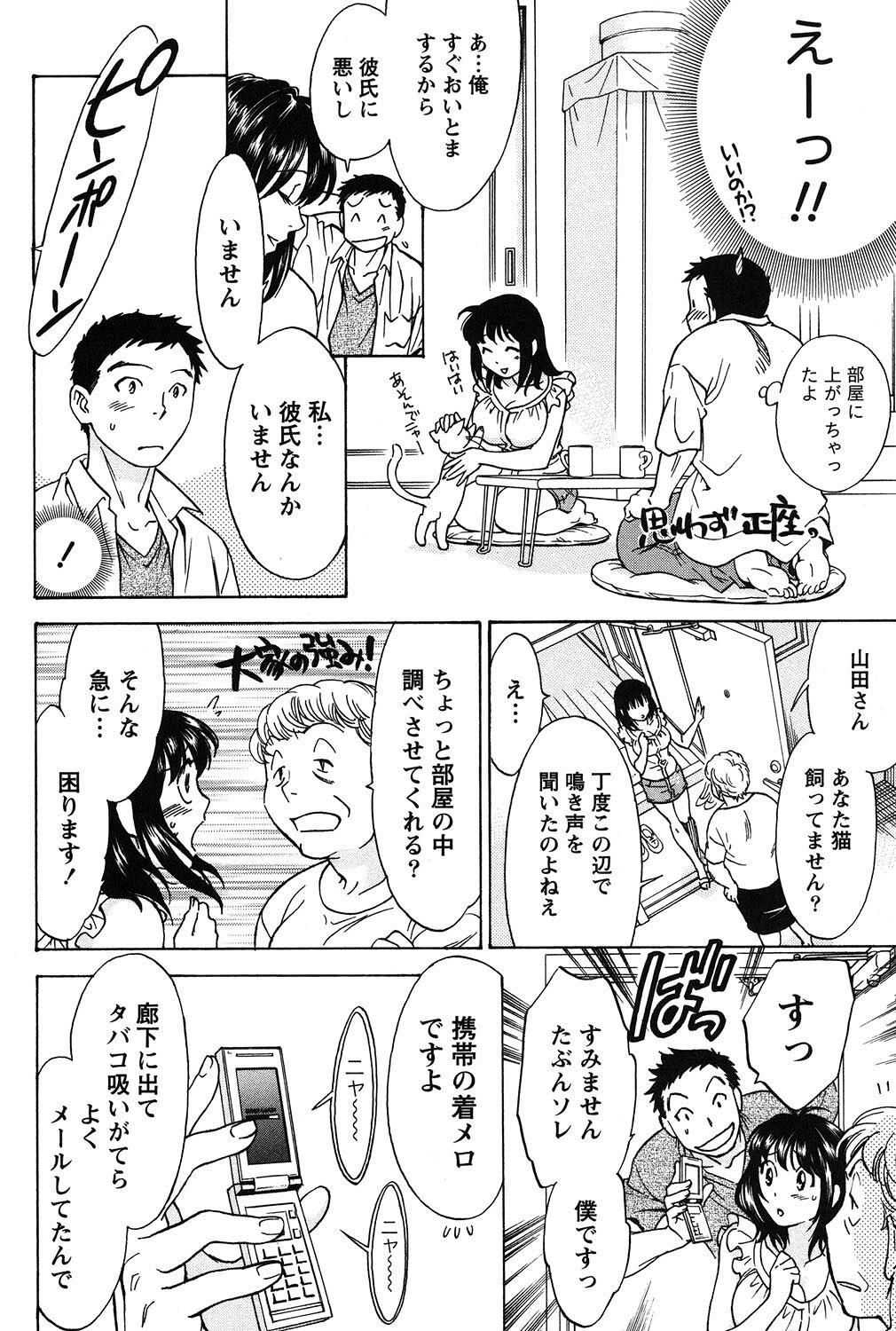 Eroshigusa - Page 185