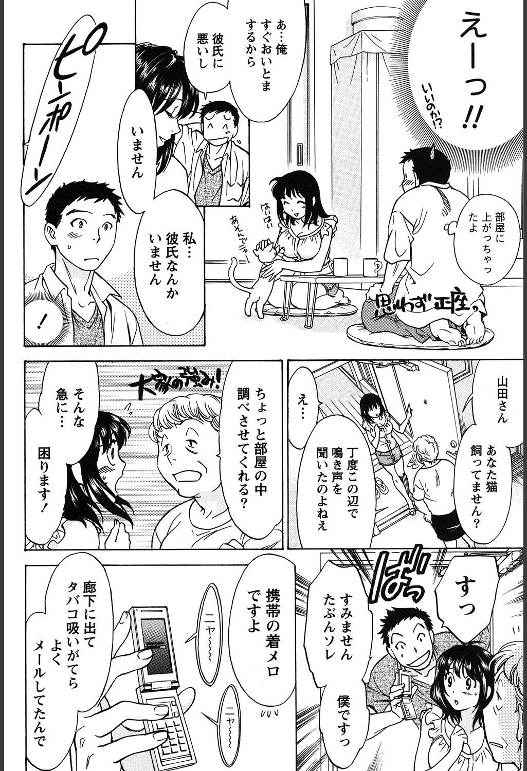 Eroshigusa - Page 186