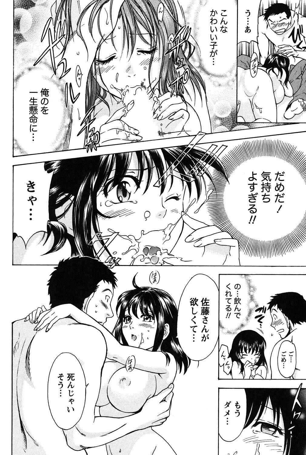 Eroshigusa - Page 194