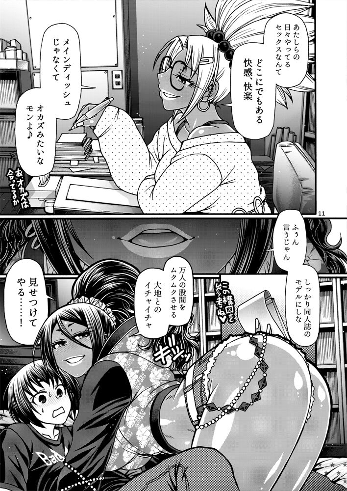 Black Witches 8 - Page 10