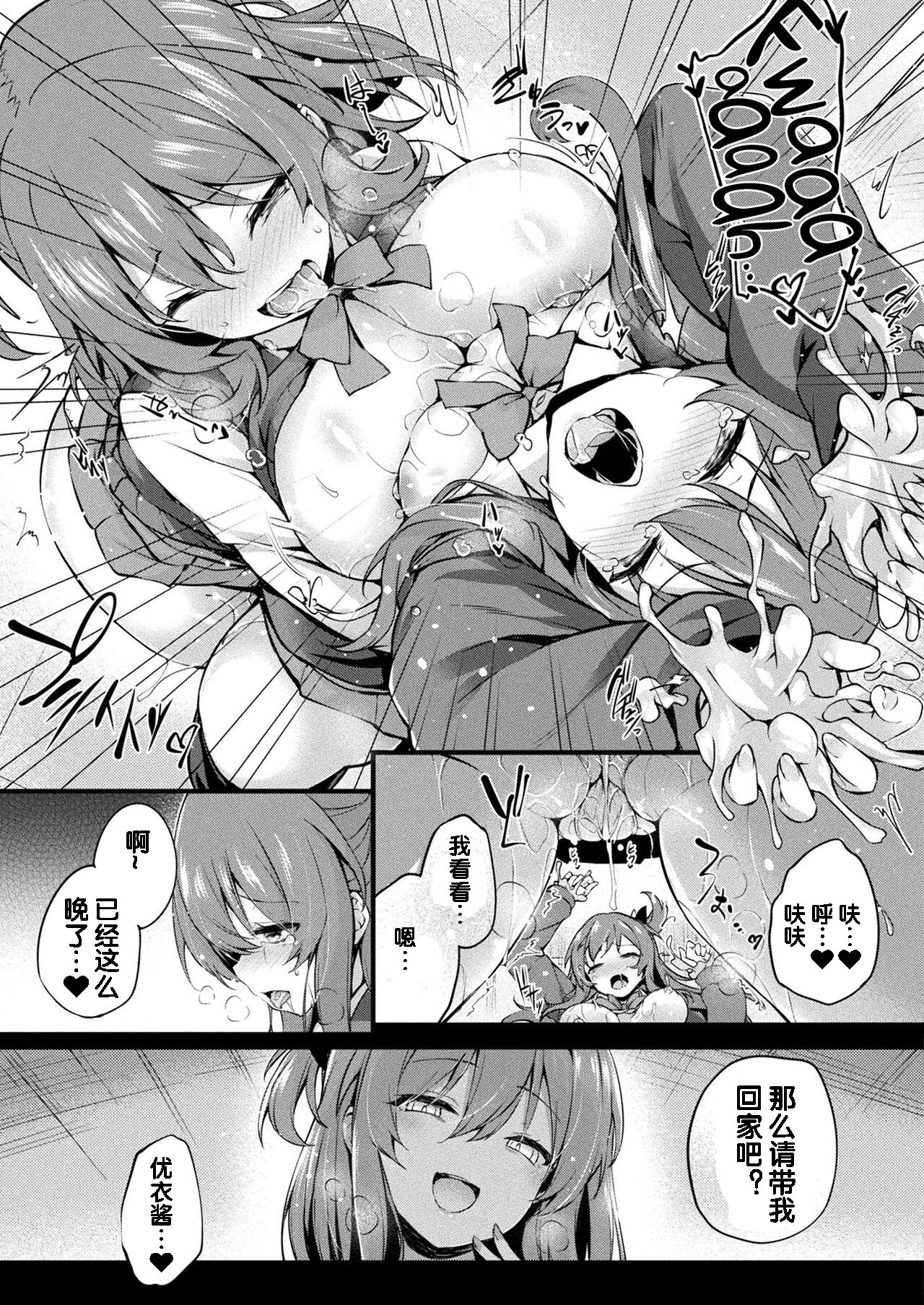 MAZARIAI - Page 13